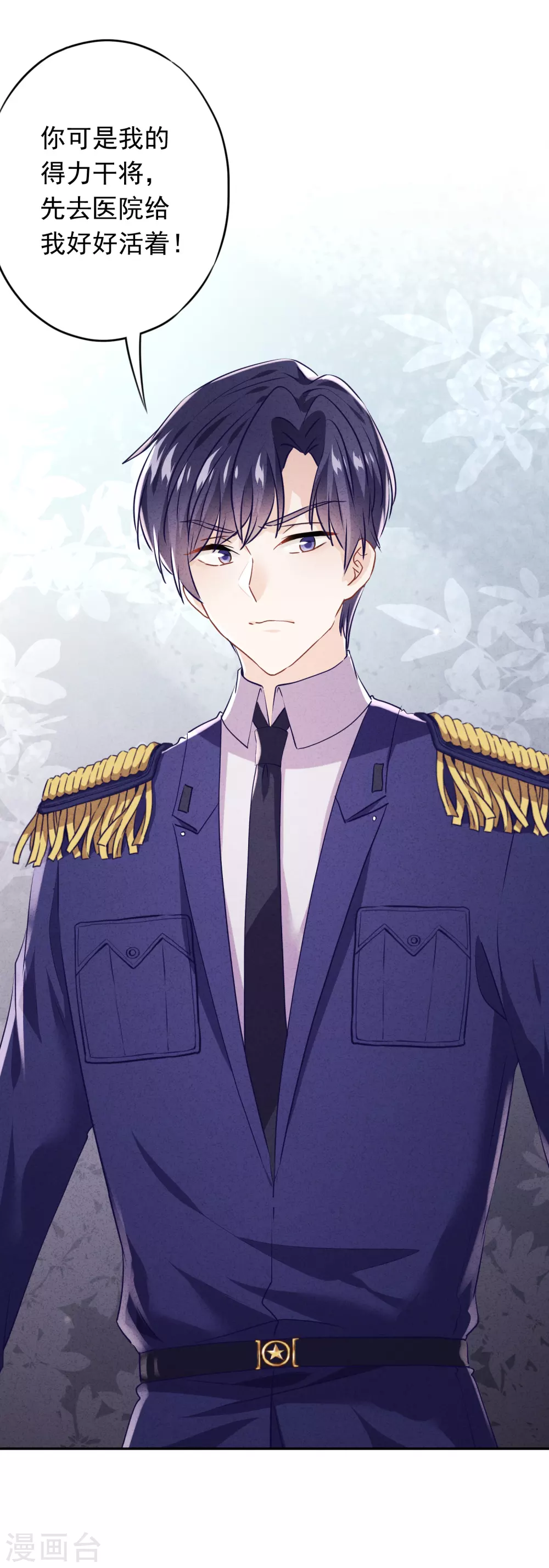 第108话 挡箭牌-第115话