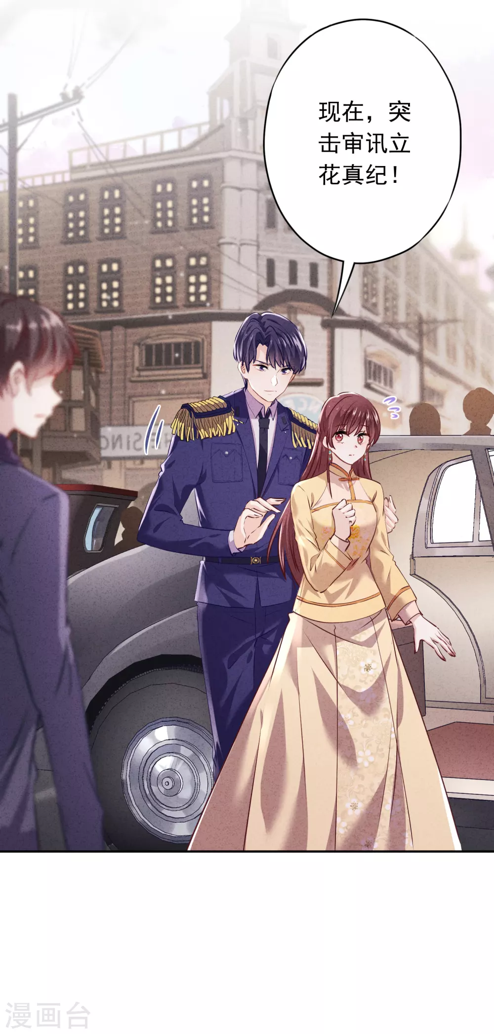 第108话 挡箭牌-第115话