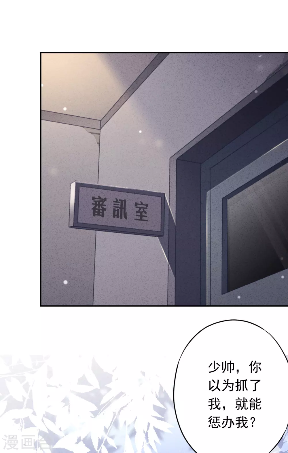 第108话 挡箭牌-第115话