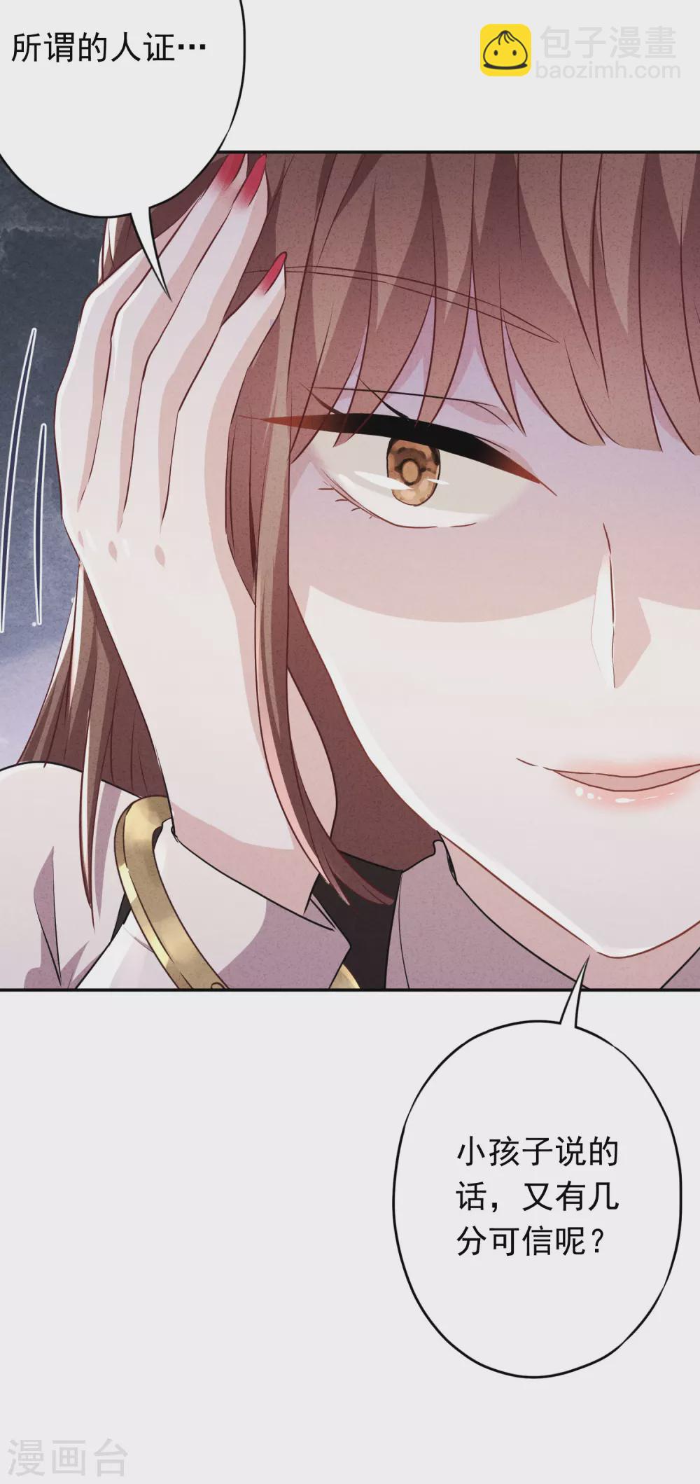 第108话 挡箭牌-第115话