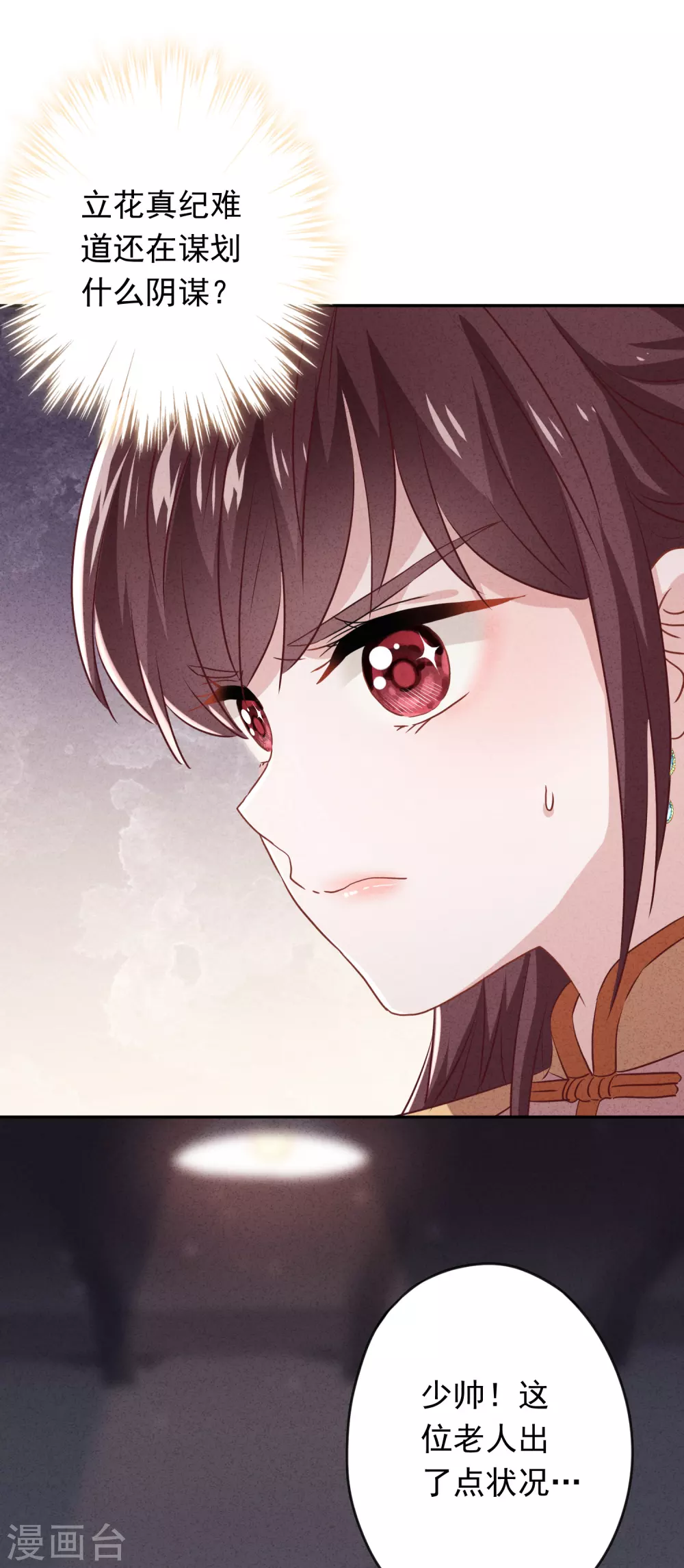 第108话 挡箭牌-第115话