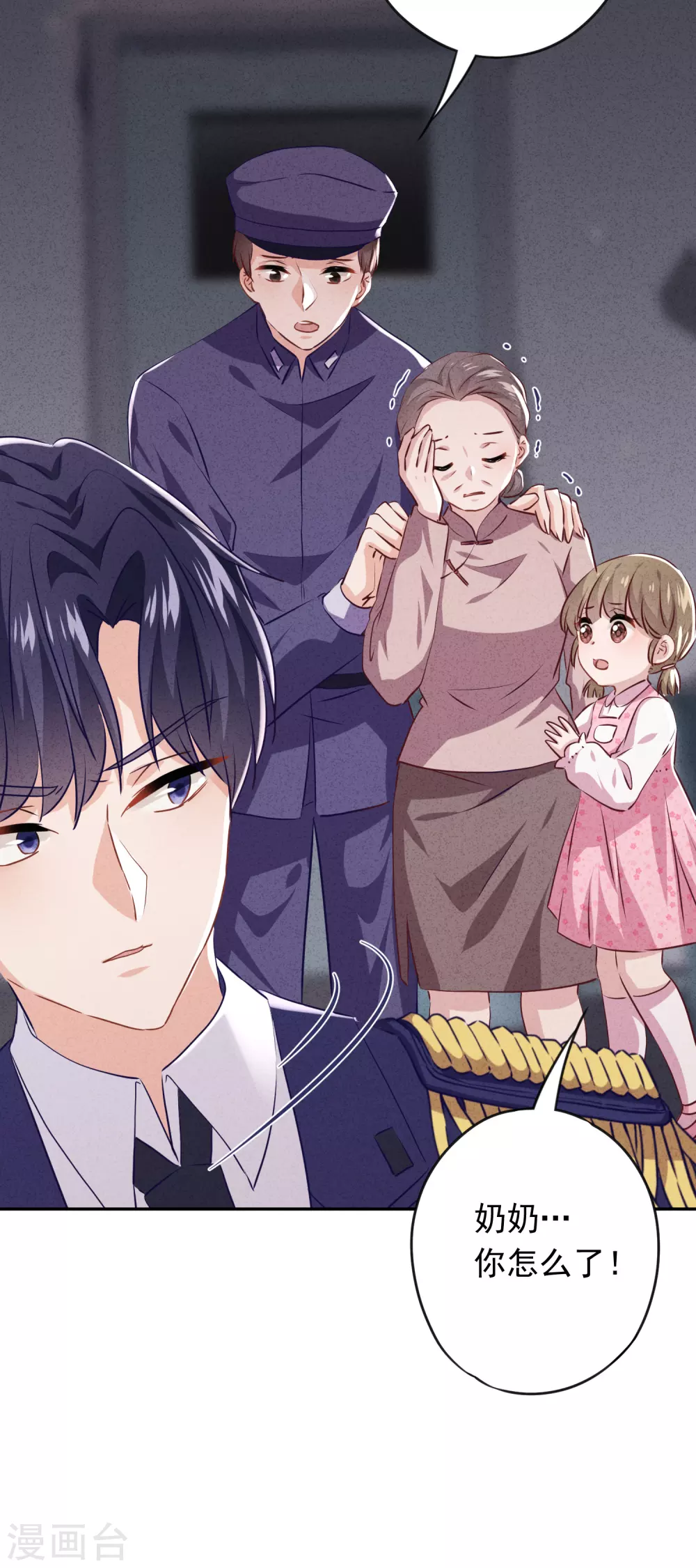 第108话 挡箭牌-第115话