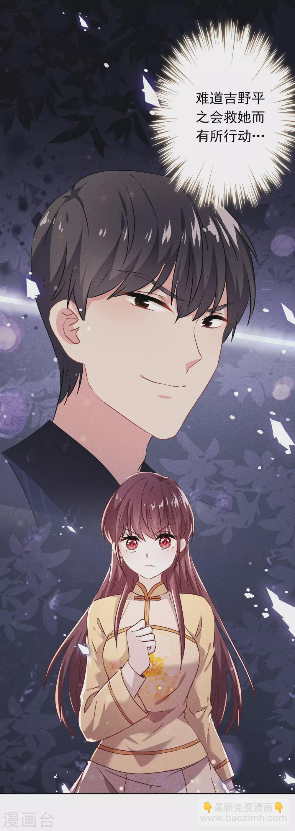 第108话 挡箭牌-第115话