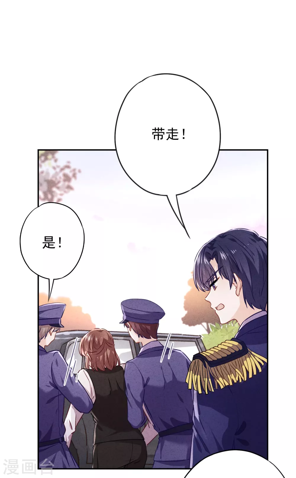 第108话 挡箭牌-第115话