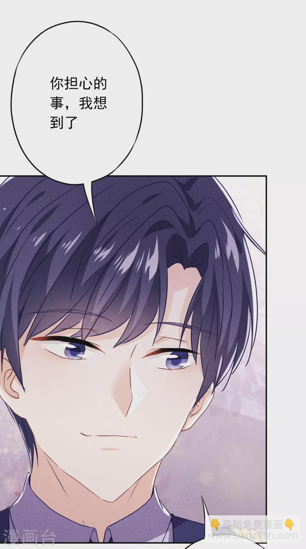 第108话 挡箭牌-第115话