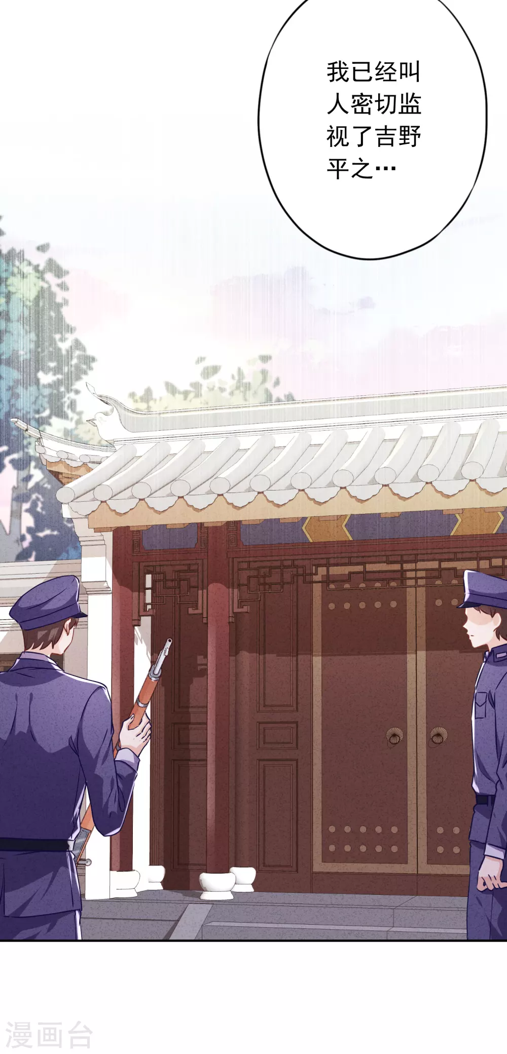 第108话 挡箭牌-第115话