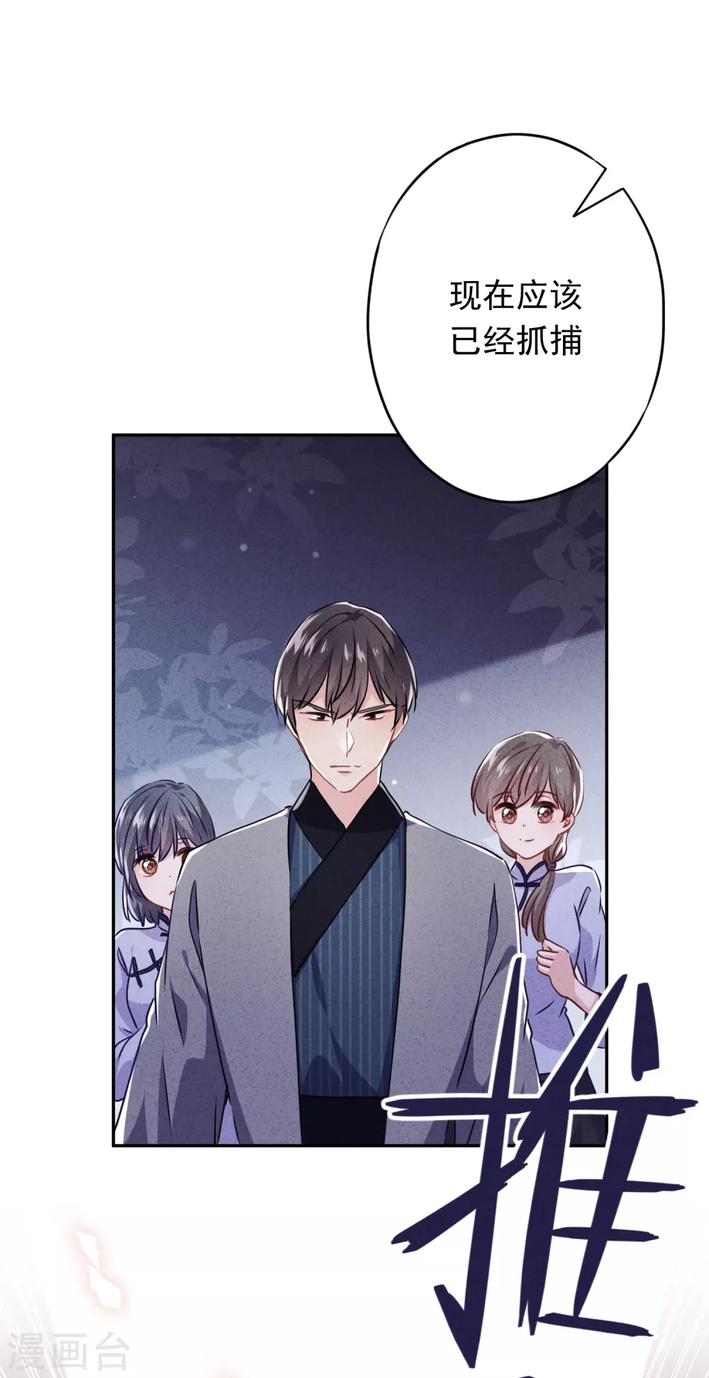 第108话 挡箭牌-第115话