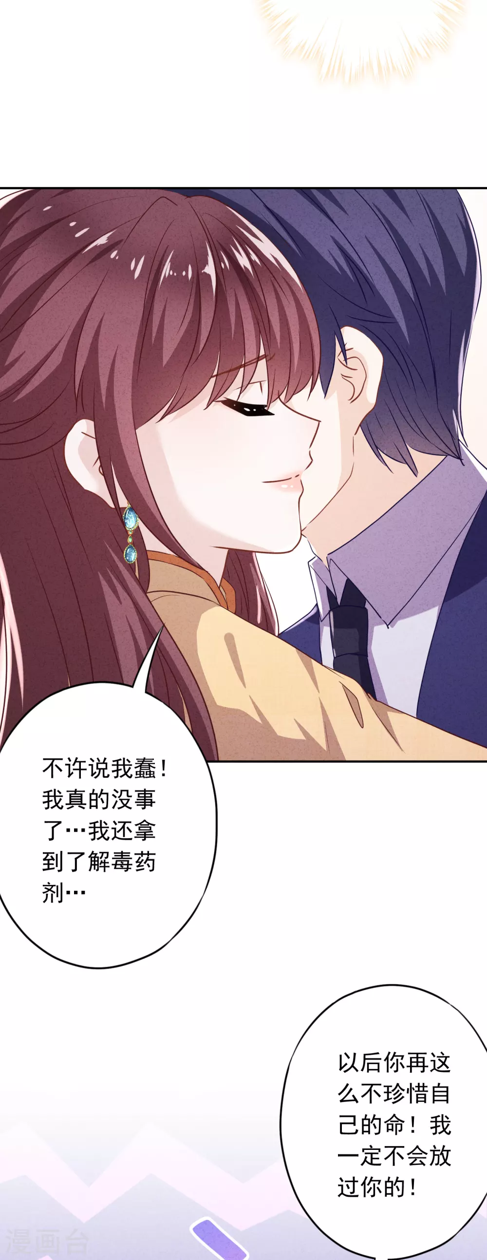 第110话 谁才是孩子的父亲？-第117话