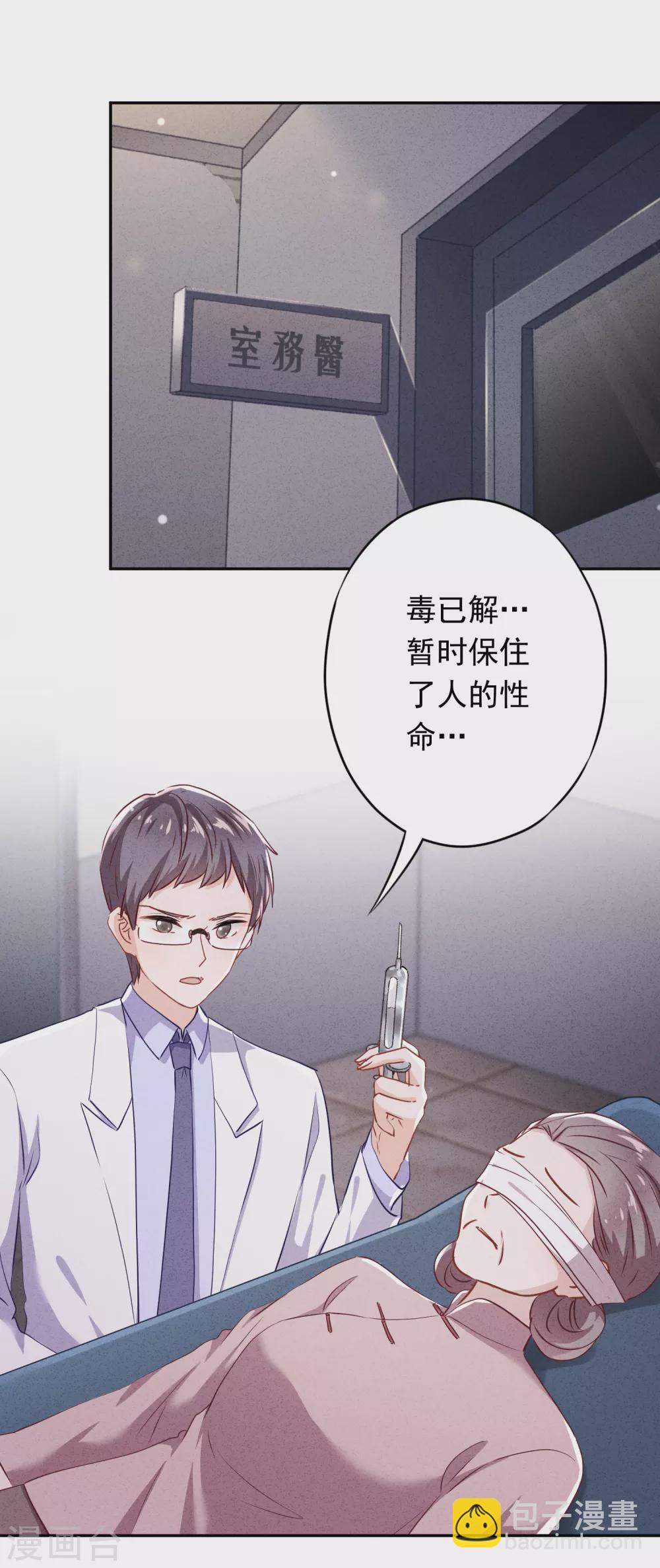 第110话 谁才是孩子的父亲？-第117话