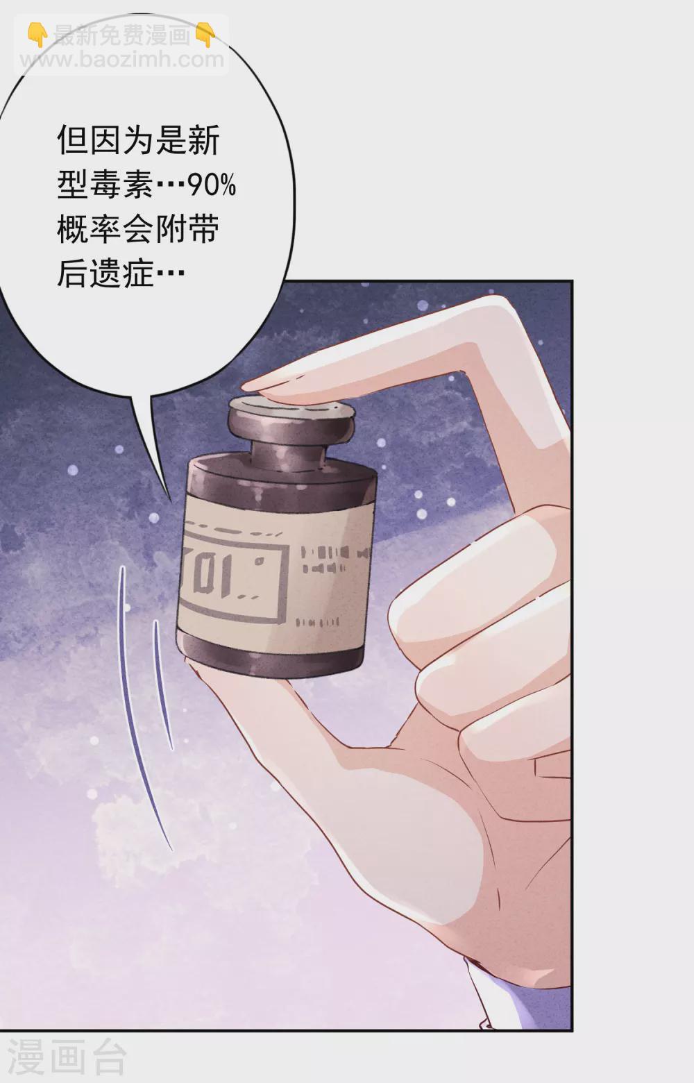 第110话 谁才是孩子的父亲？-第117话