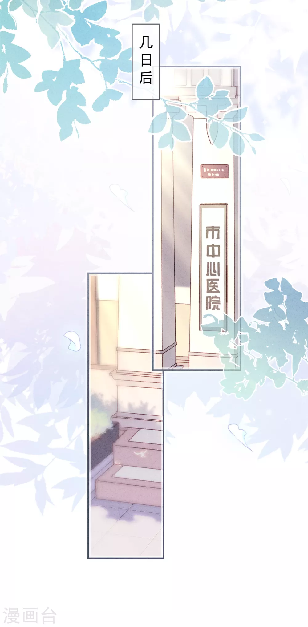 第110话 谁才是孩子的父亲？-第117话