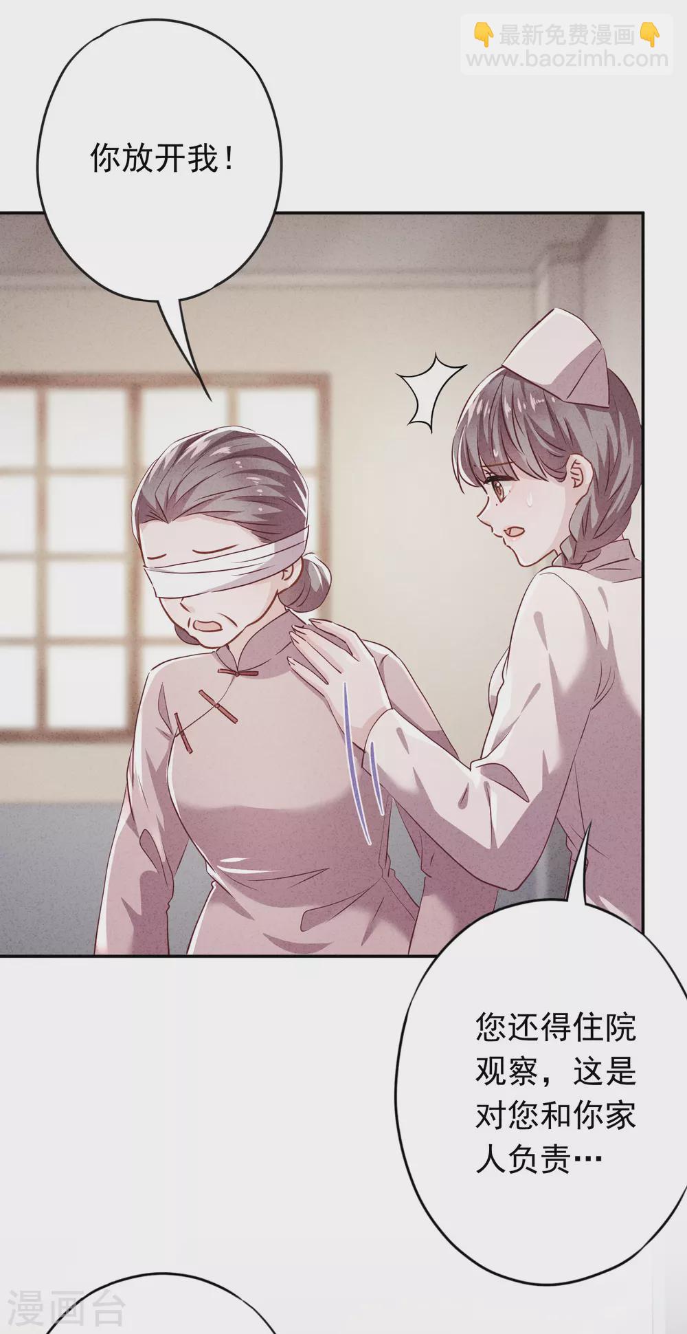 第110话 谁才是孩子的父亲？-第117话