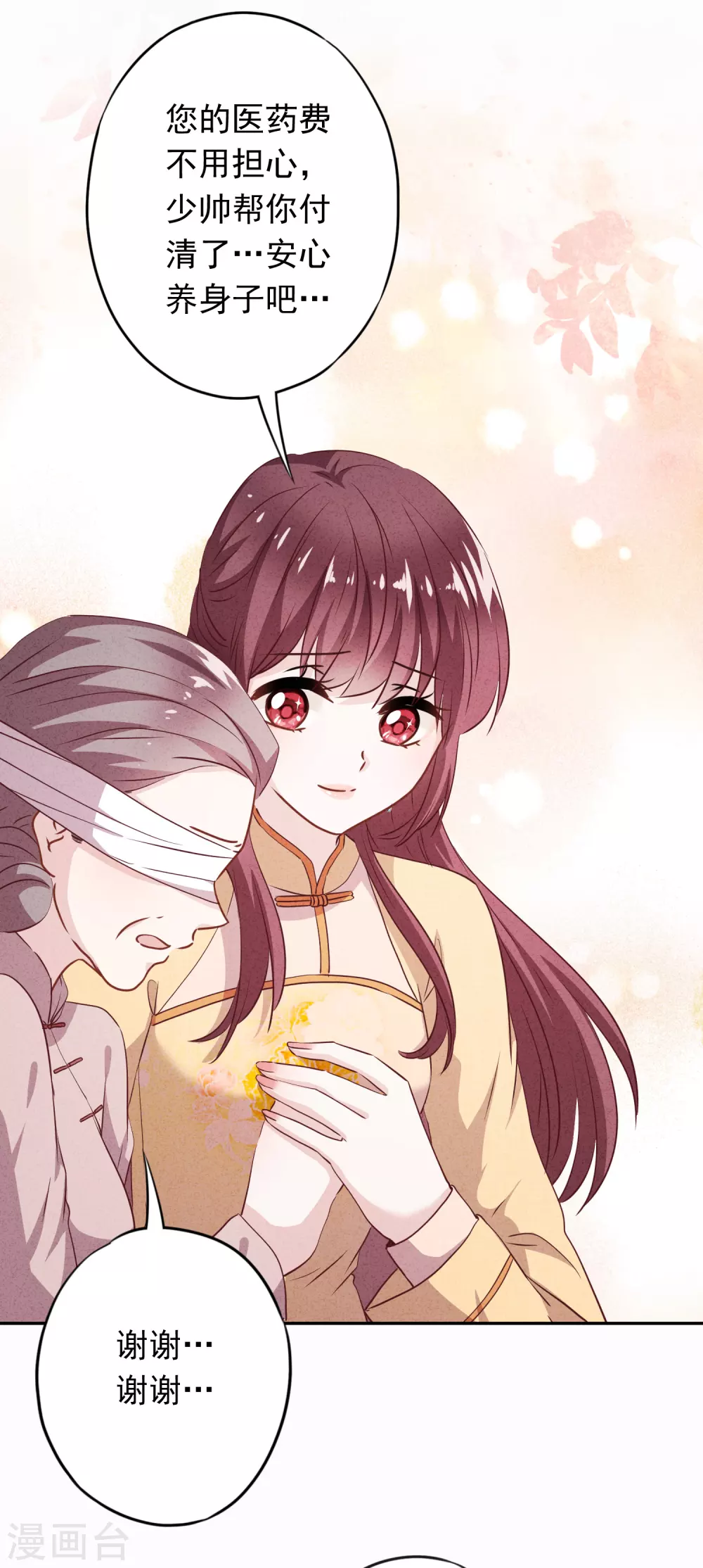 第110话 谁才是孩子的父亲？-第117话