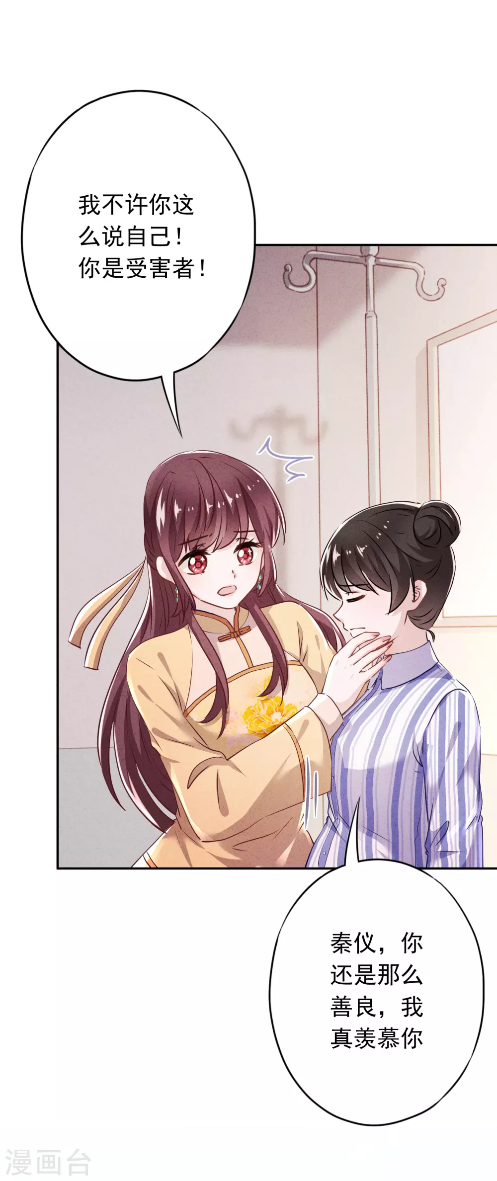 第110话 谁才是孩子的父亲？-第117话