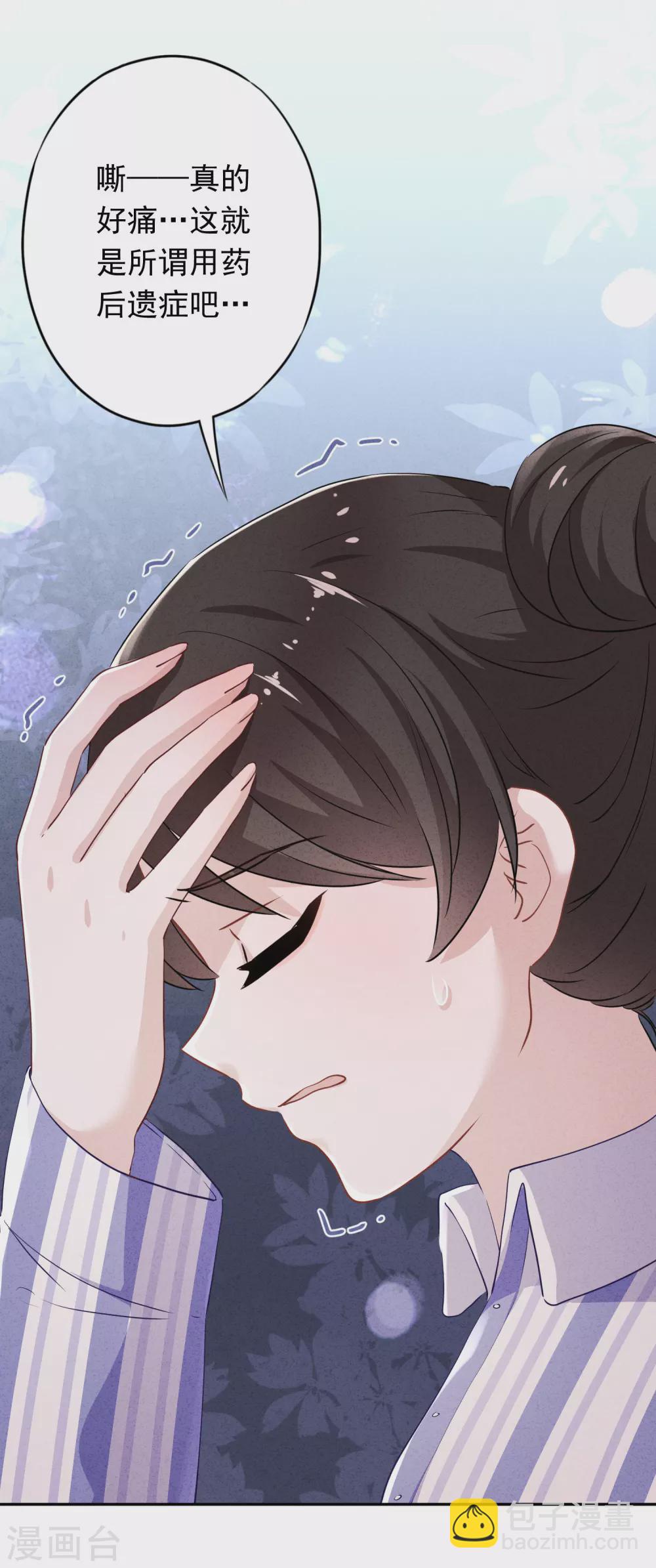 第110话 谁才是孩子的父亲？-第117话