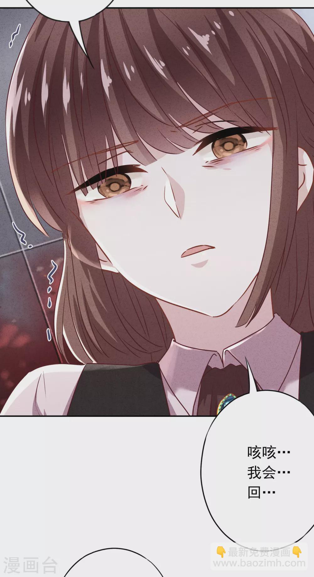 第110话 谁才是孩子的父亲？-第117话