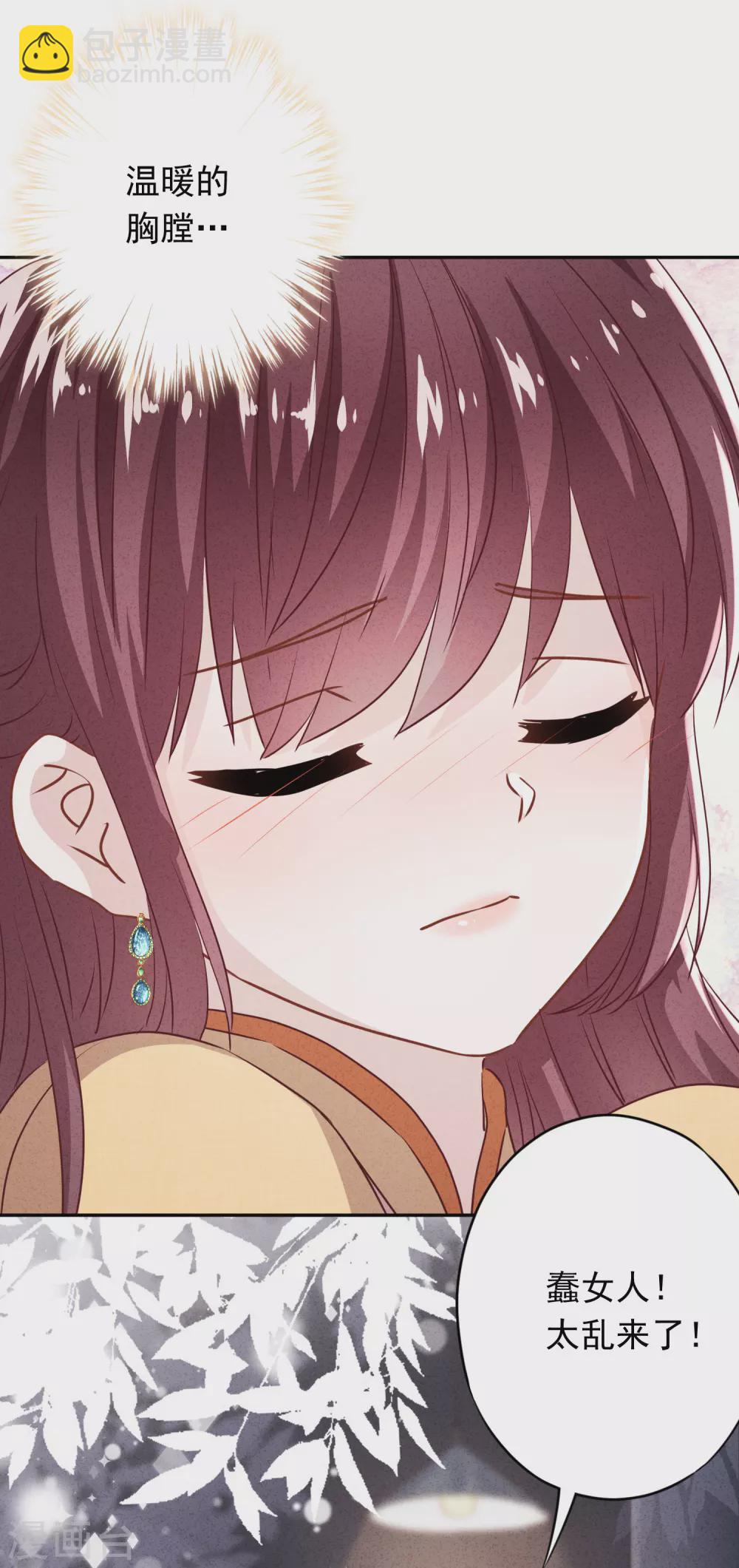 第110话 谁才是孩子的父亲？-第117话