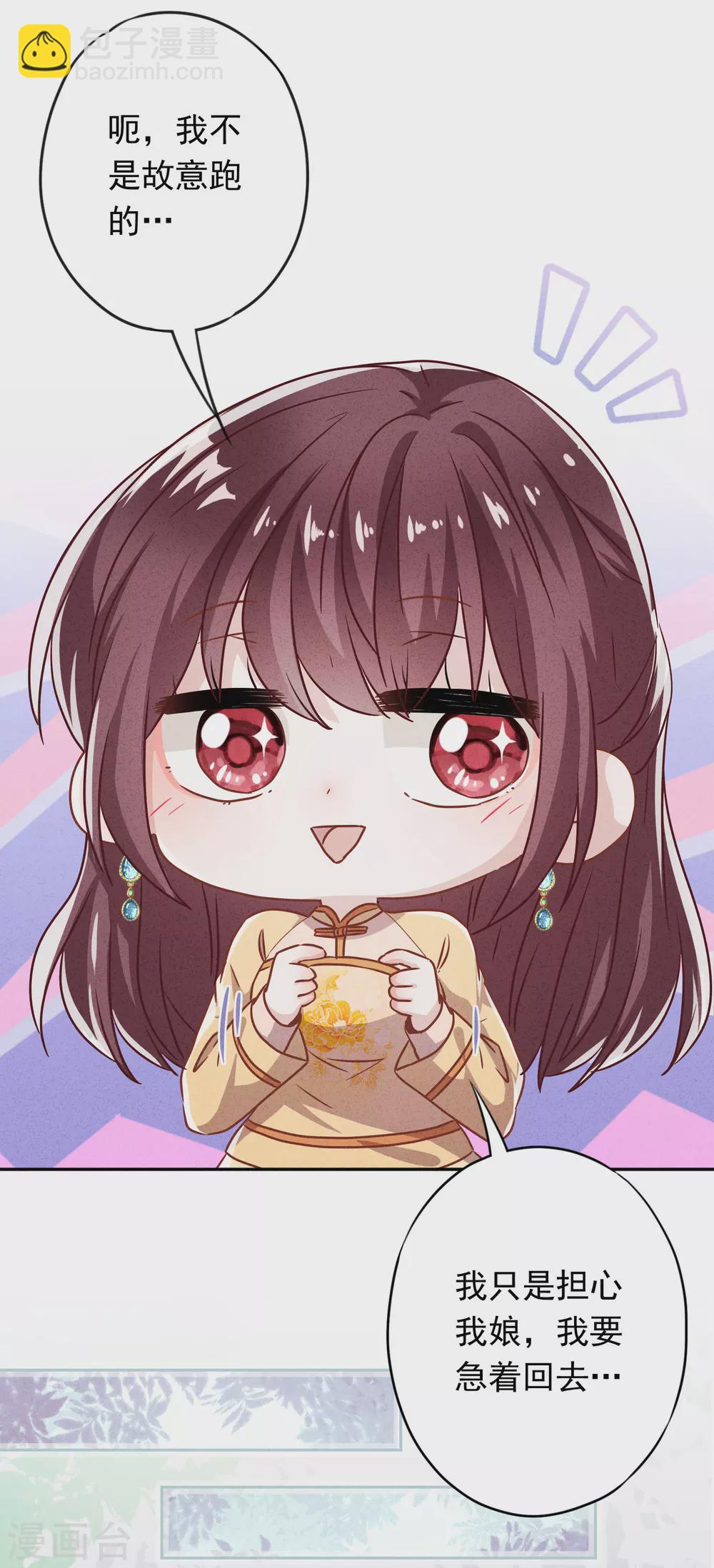 第112话 时刻想和你在一起-第119话