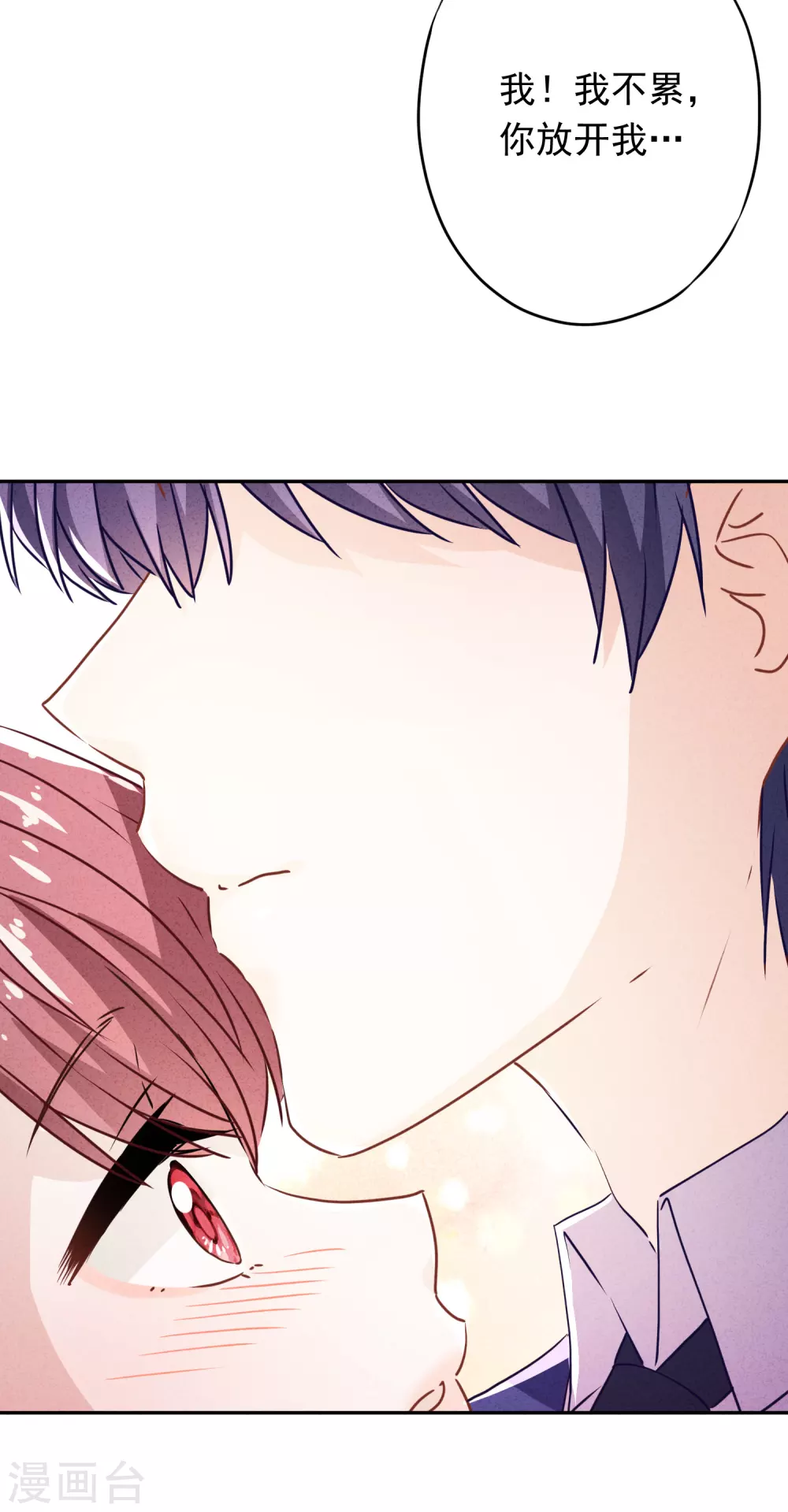 第112话 时刻想和你在一起-第119话