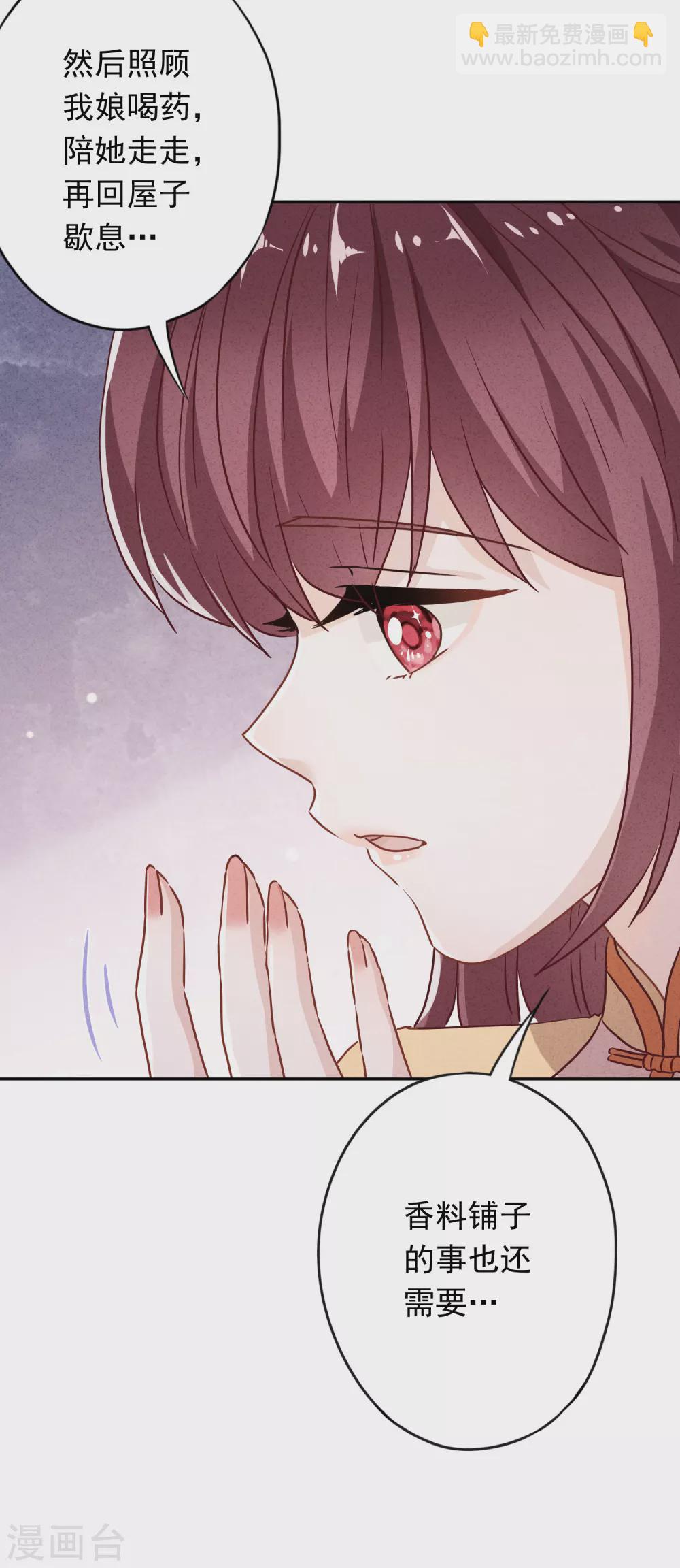 第112话 时刻想和你在一起-第119话