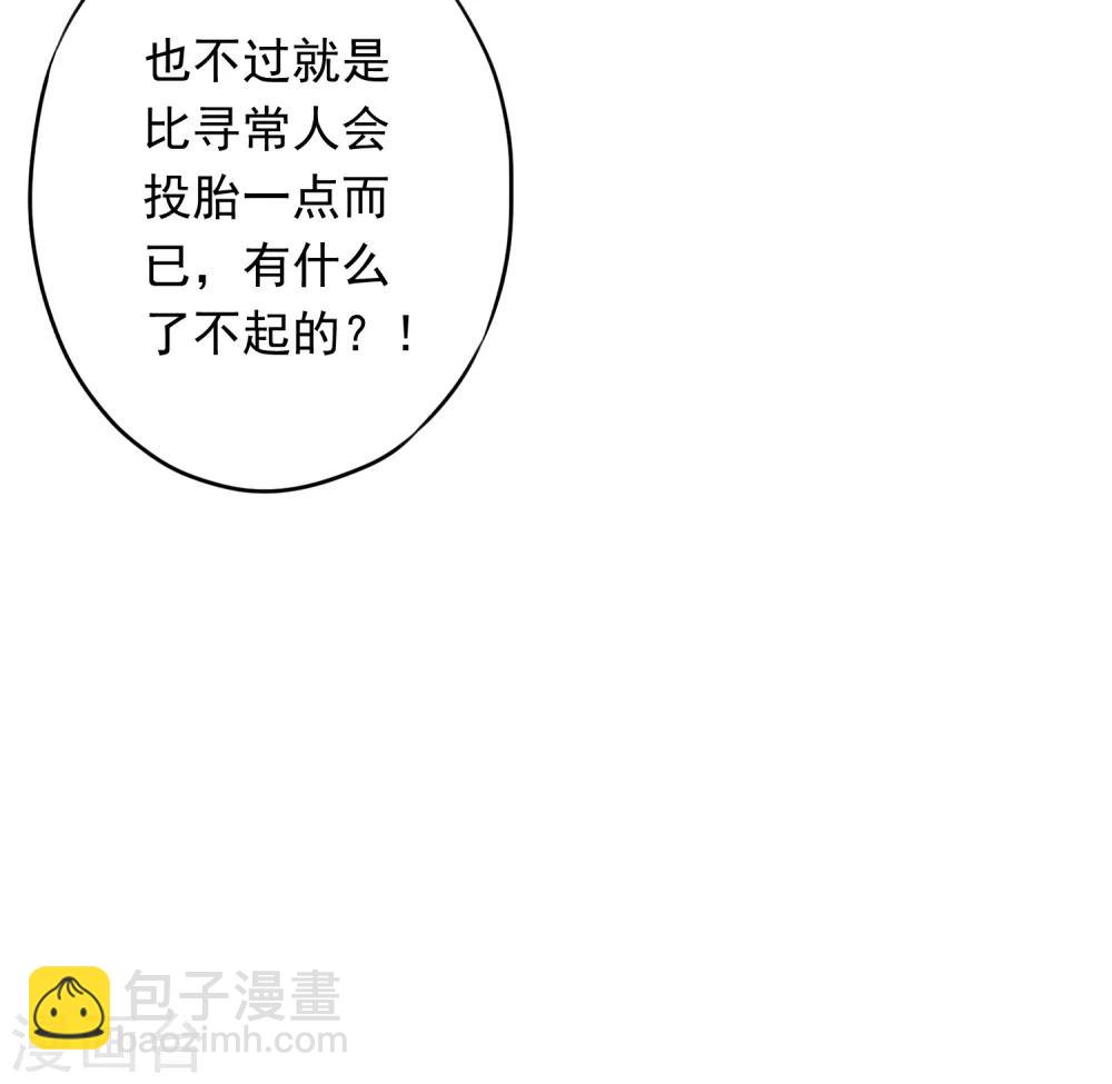 第11话 会投胎而已-第13话