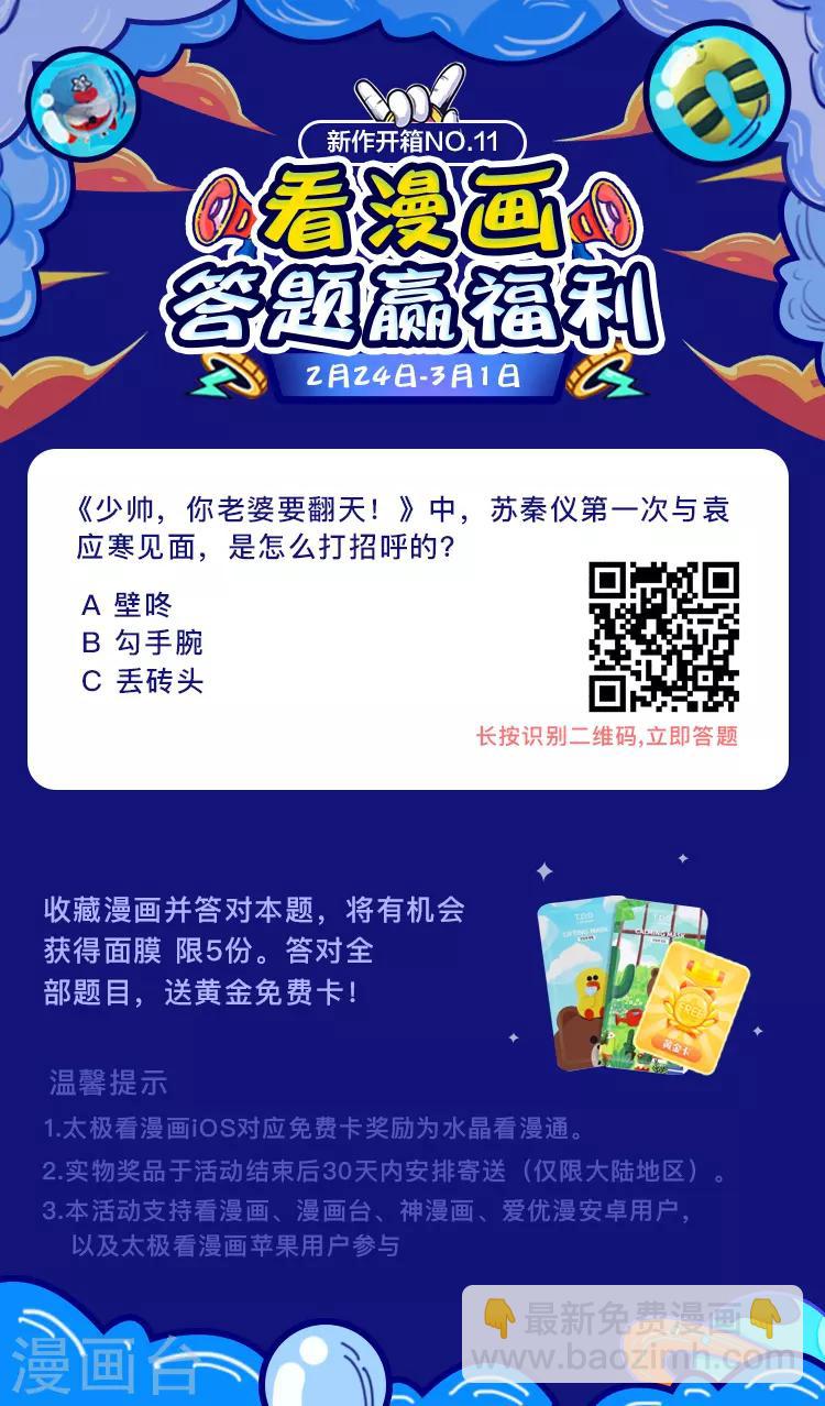 第11话 会投胎而已-第13话