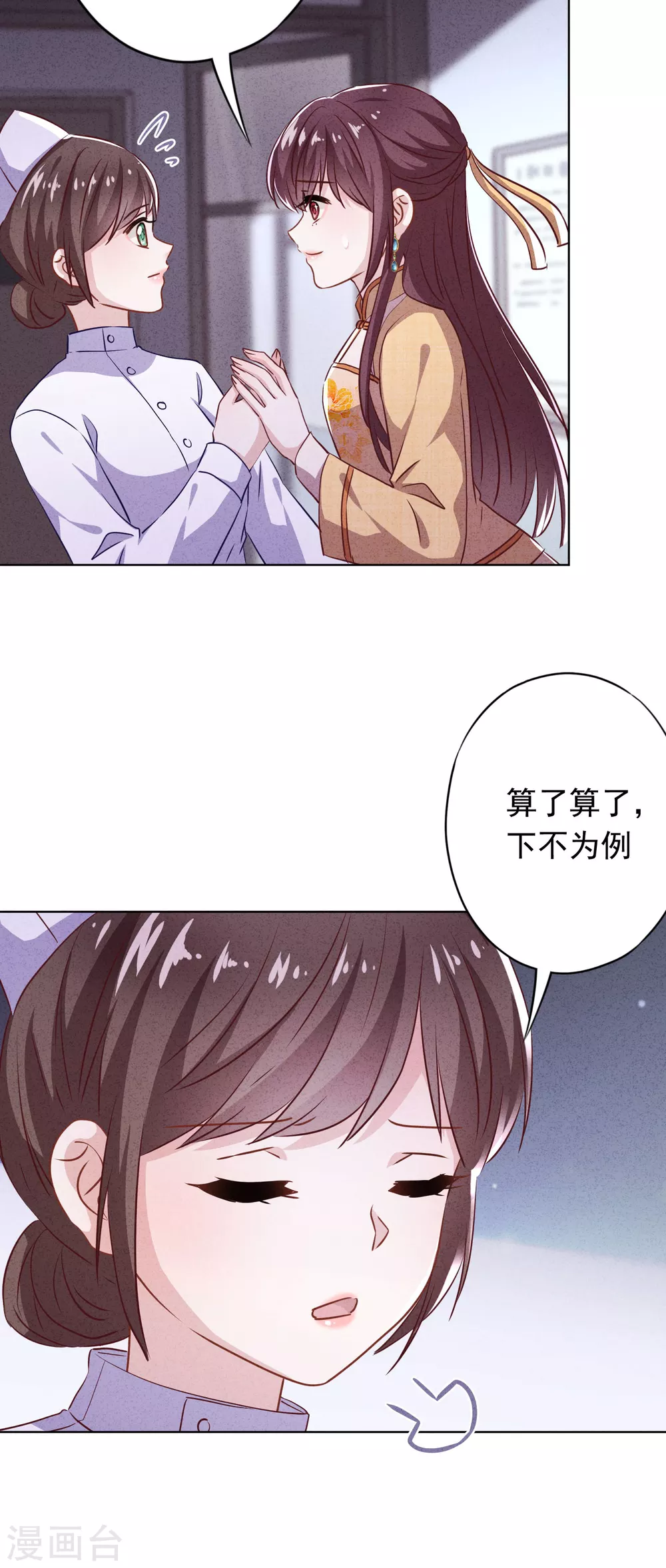 第116话 死而复生-第123话