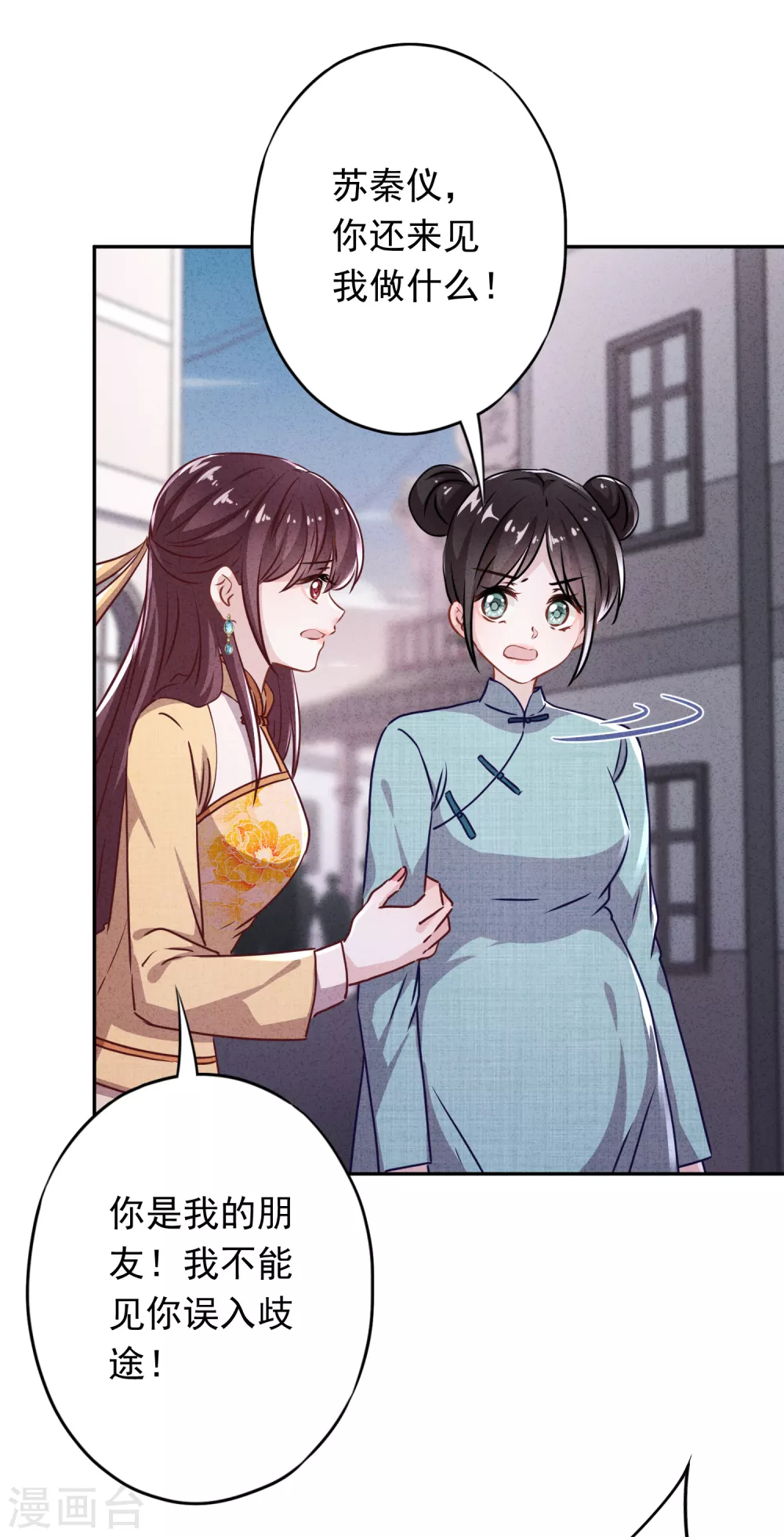 第118话 正确的选择-第125话