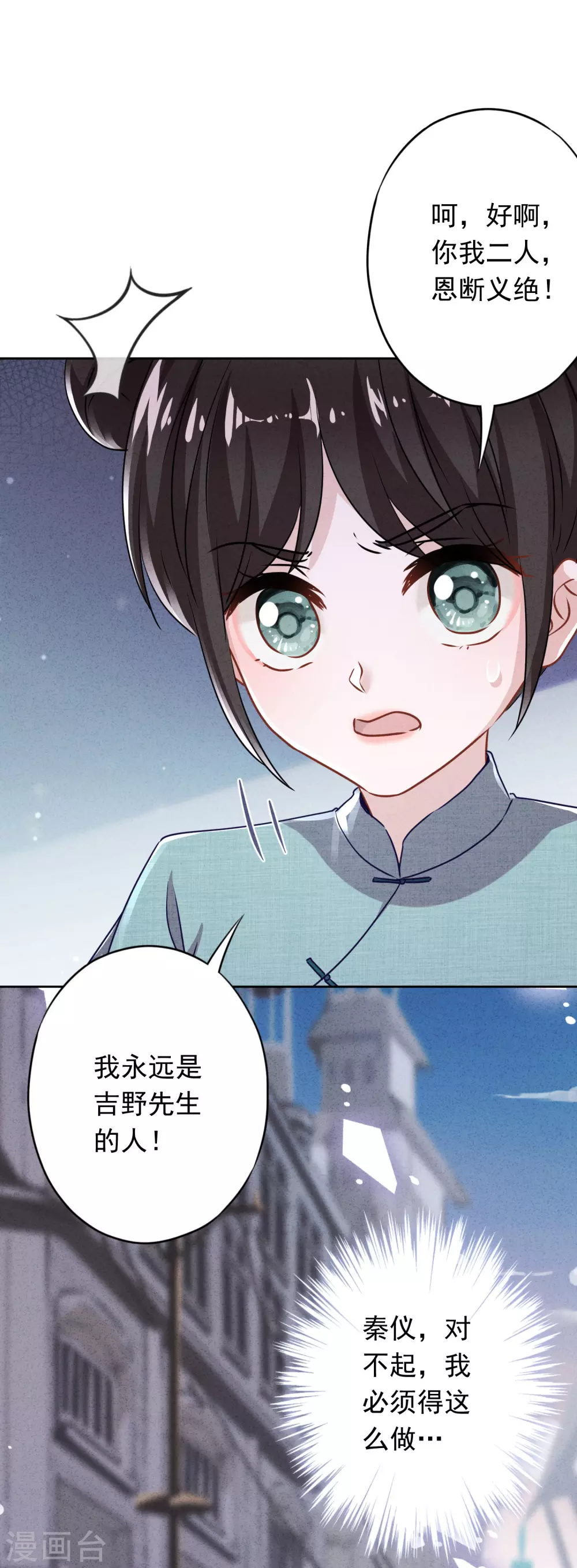 第118话 正确的选择-第125话