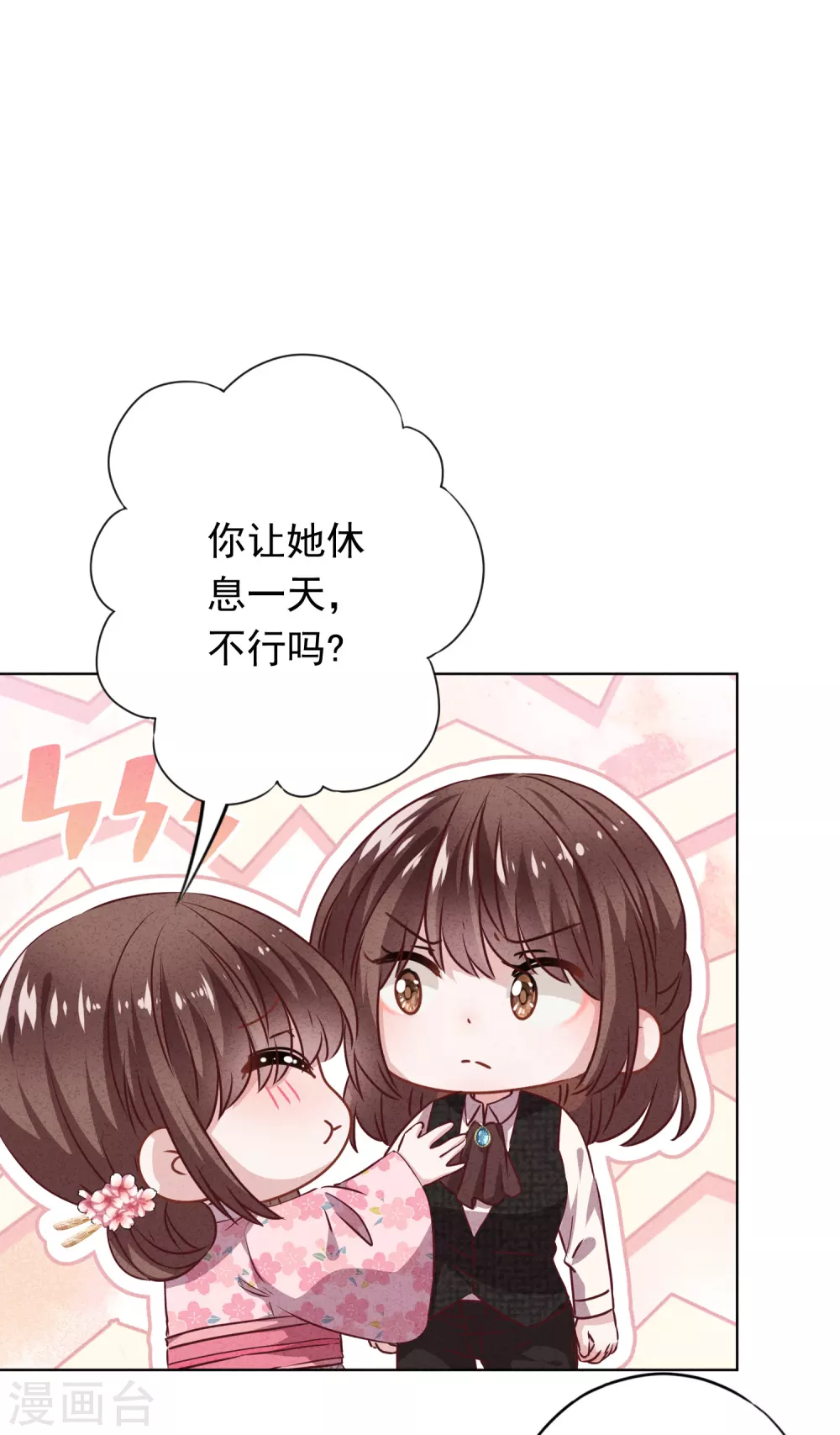 第122话 谁还不是个宝宝-第129话