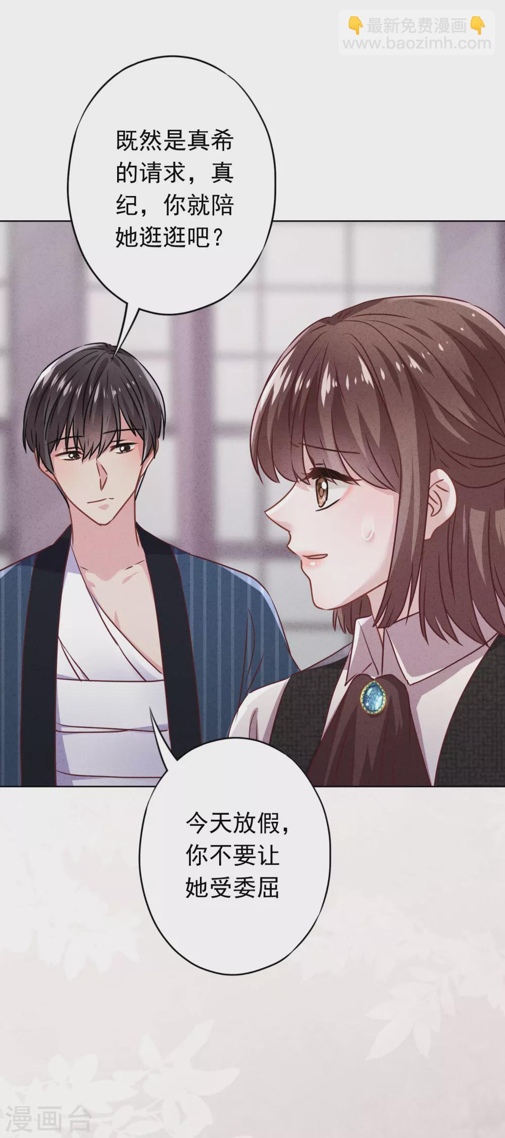 第122话 谁还不是个宝宝-第129话