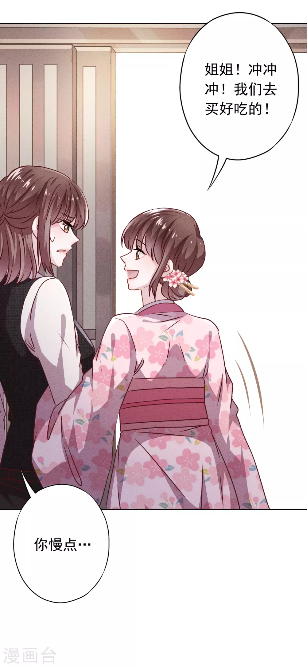 第122话 谁还不是个宝宝-第129话