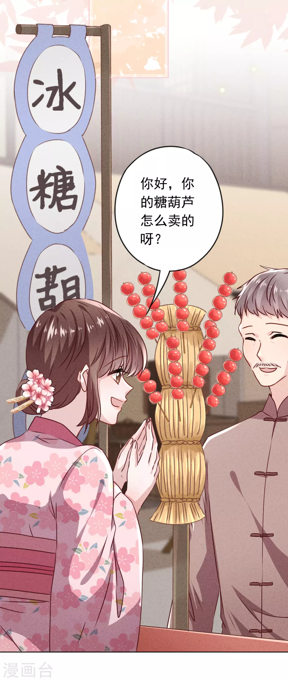 第122话 谁还不是个宝宝-第129话