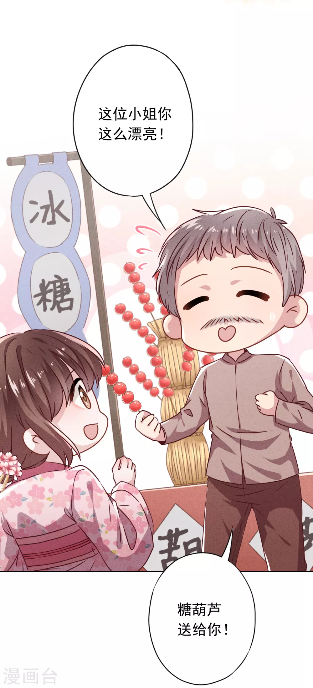 第122话 谁还不是个宝宝-第129话