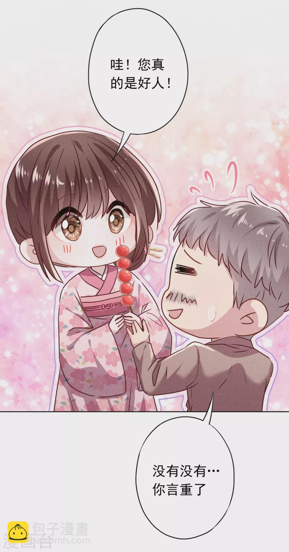 第122话 谁还不是个宝宝-第129话