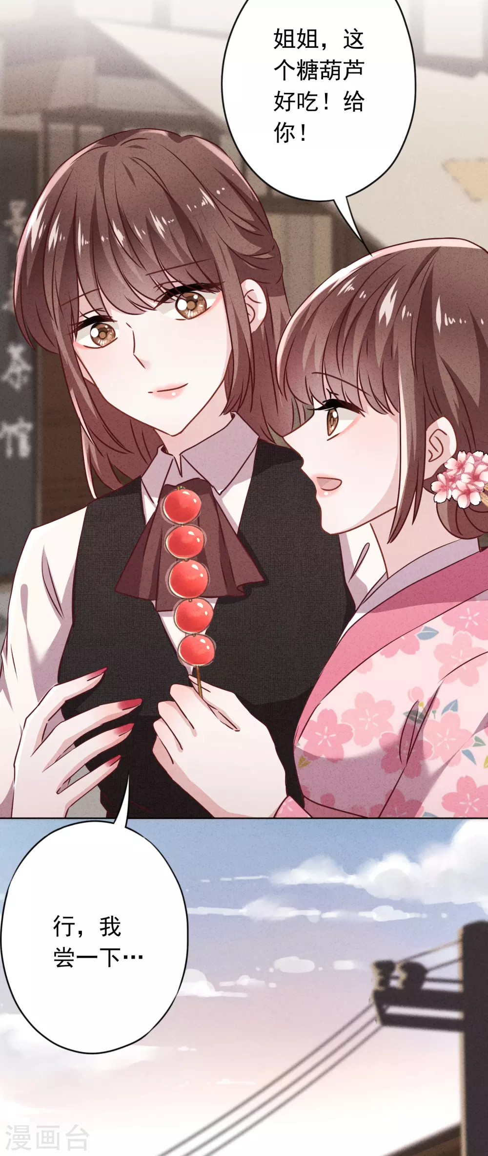 第122话 谁还不是个宝宝-第129话