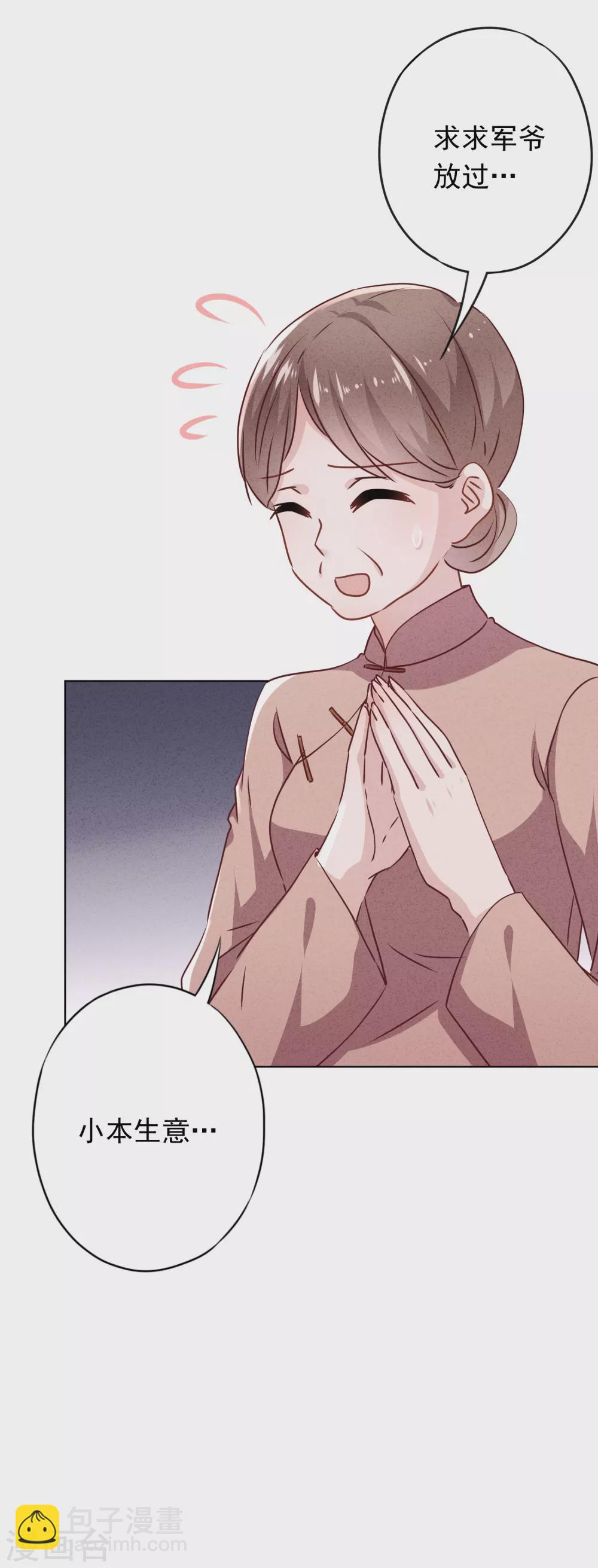 第122话 谁还不是个宝宝-第129话