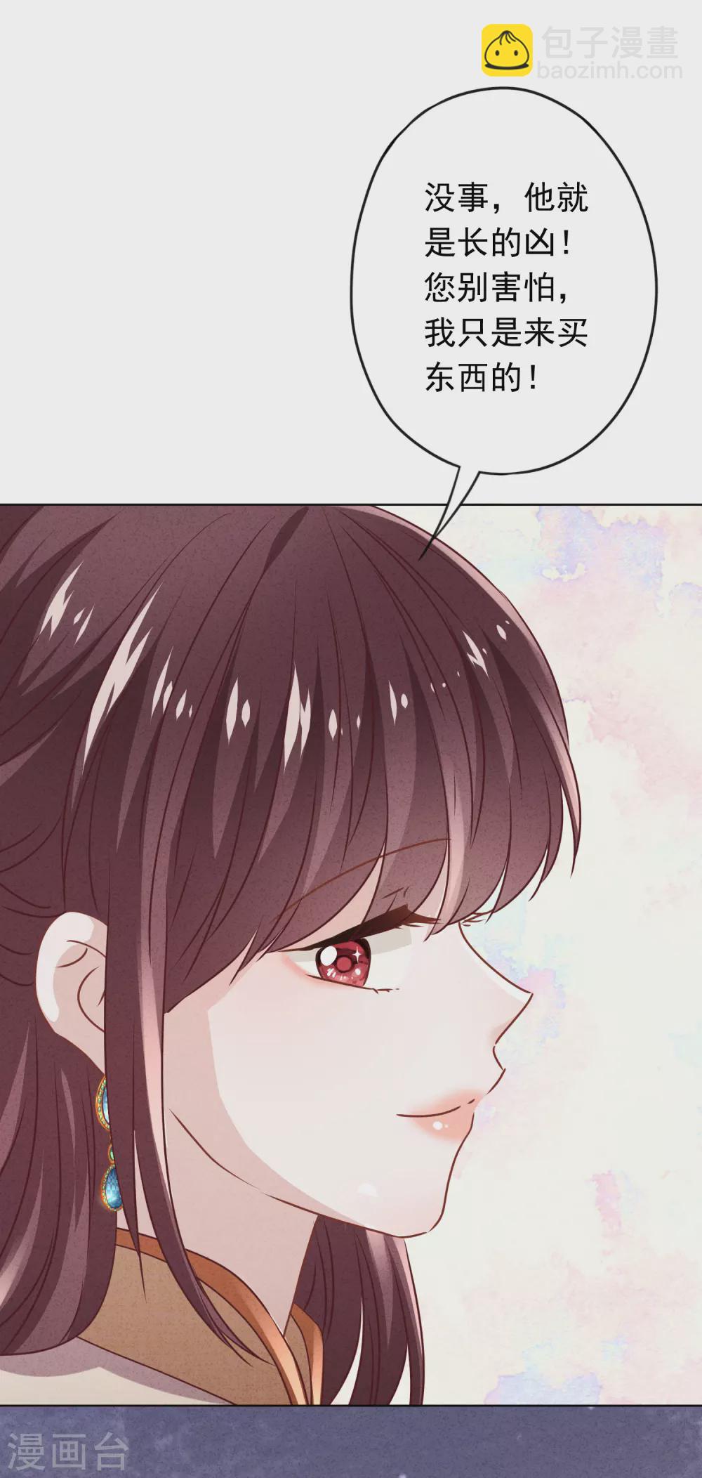 第122话 谁还不是个宝宝-第129话