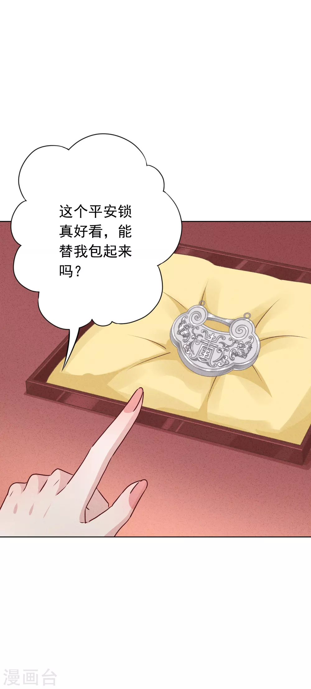 第122话 谁还不是个宝宝-第129话