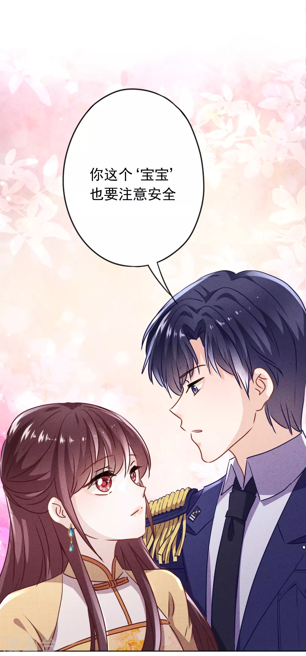 第122话 谁还不是个宝宝-第129话