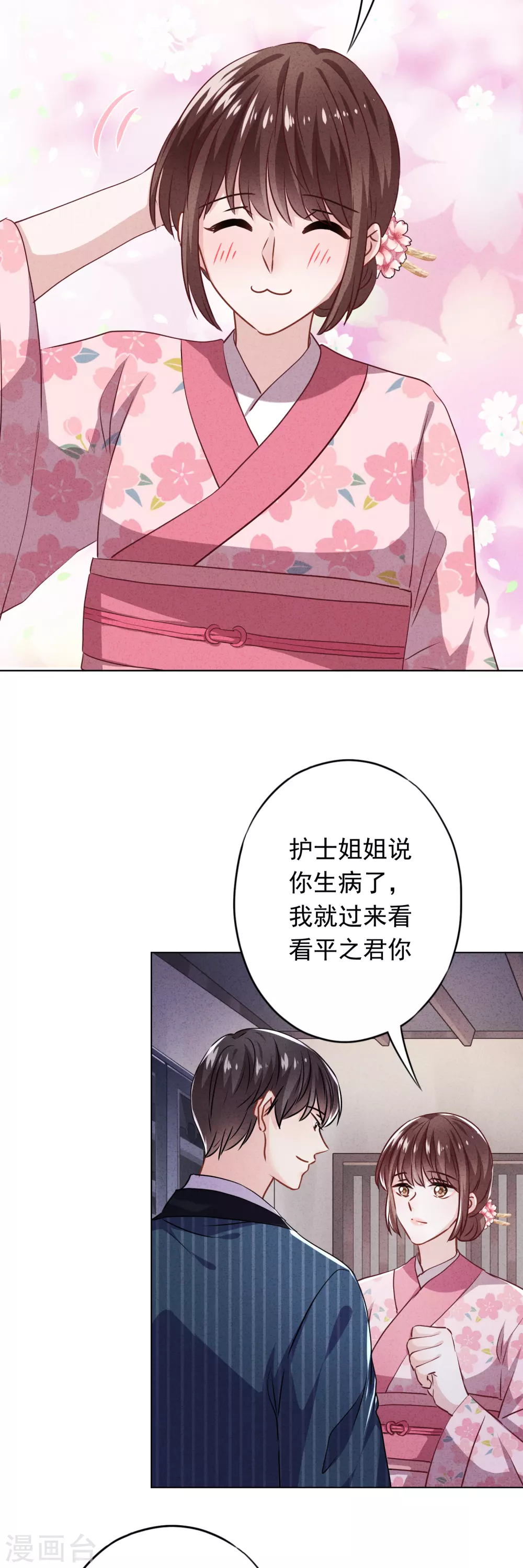 第122话 谁还不是个宝宝-第129话