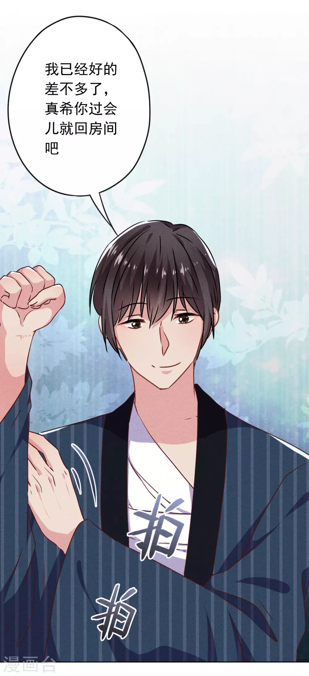 第122话 谁还不是个宝宝-第129话