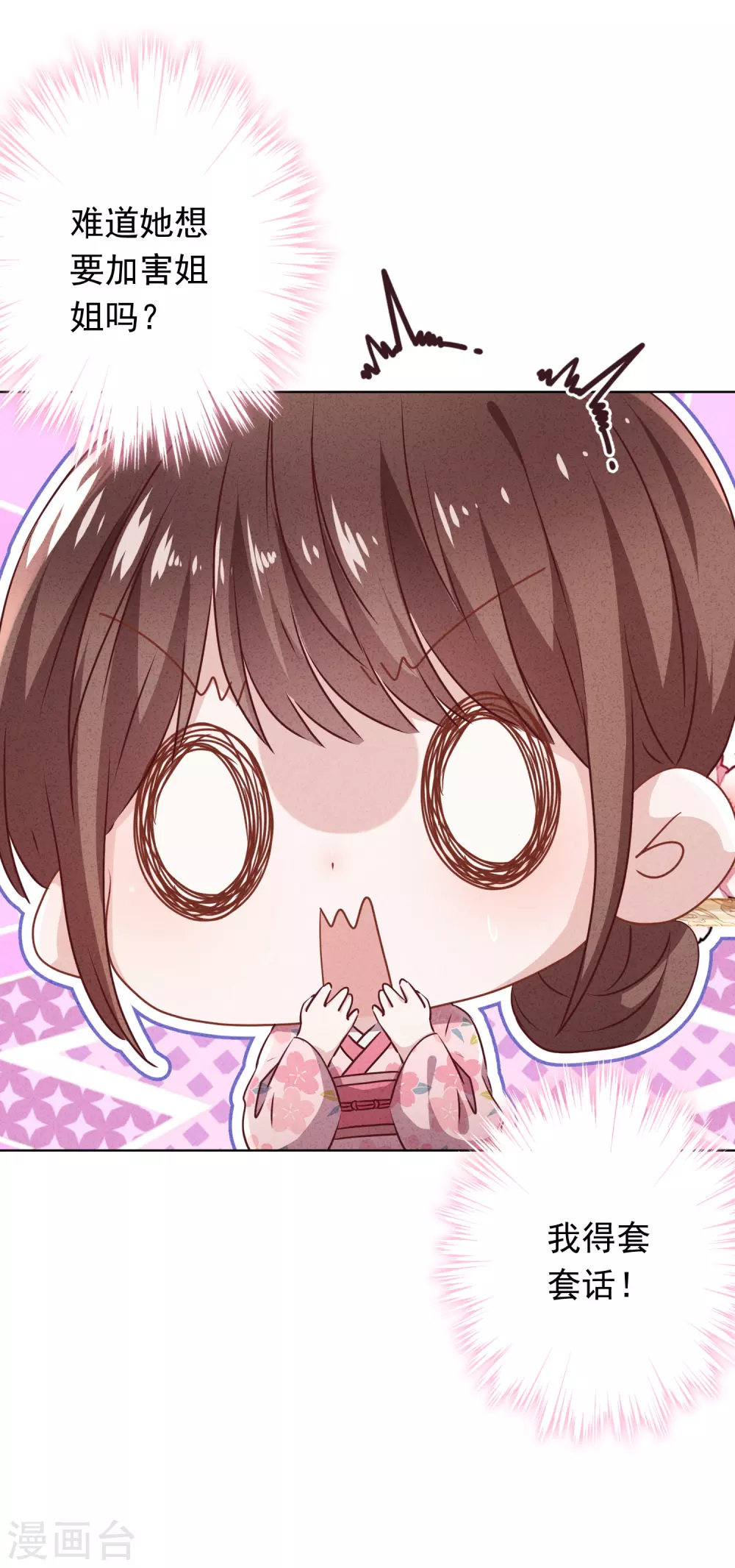 第124话 我所不知道的姐姐-第131话