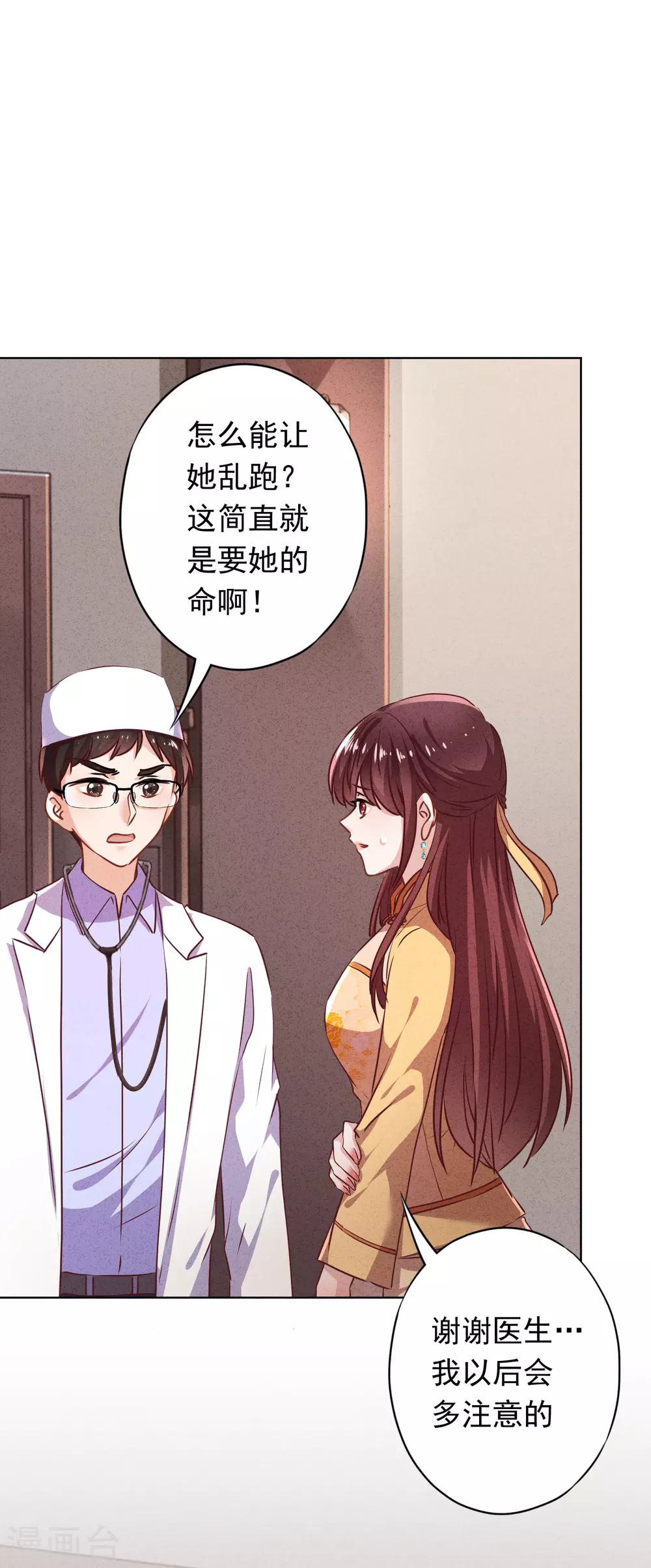 第124话 我所不知道的姐姐-第131话