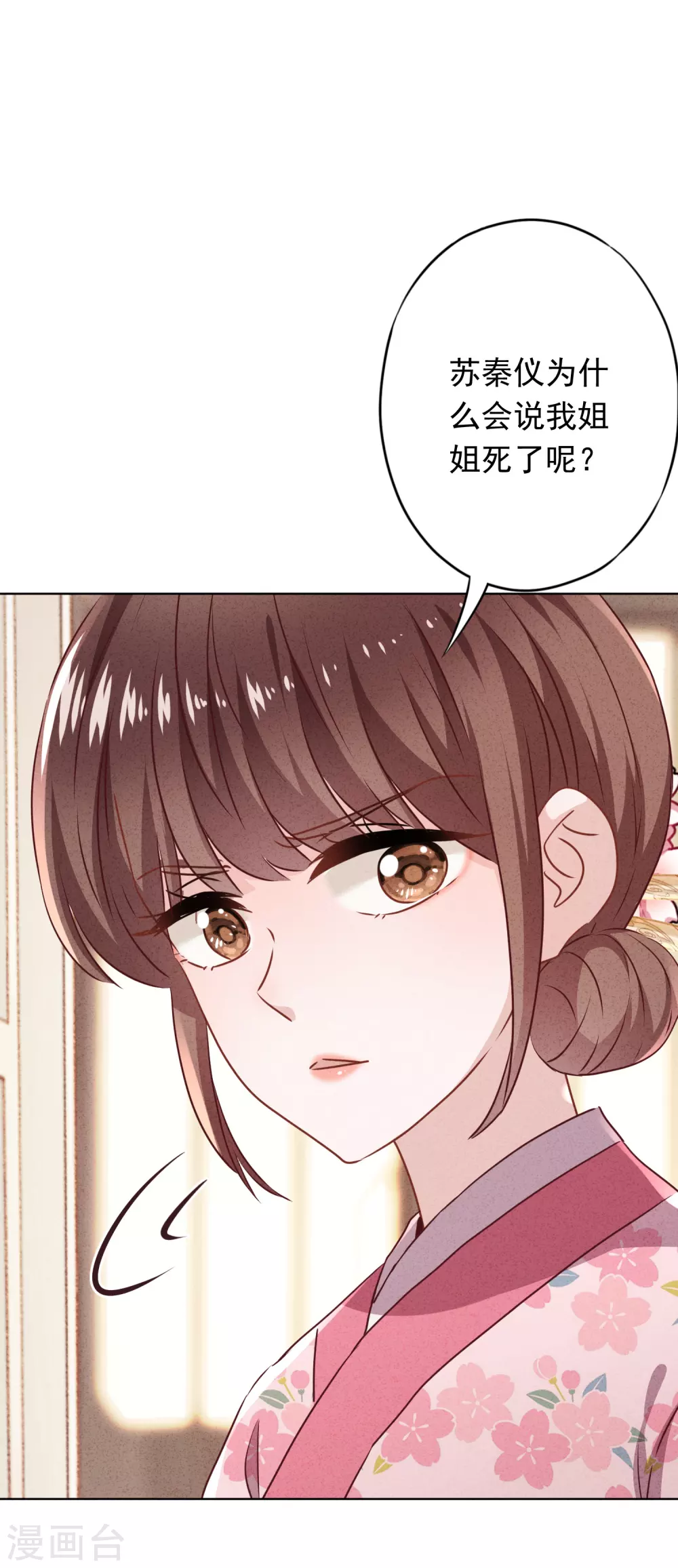 第124话 我所不知道的姐姐-第131话