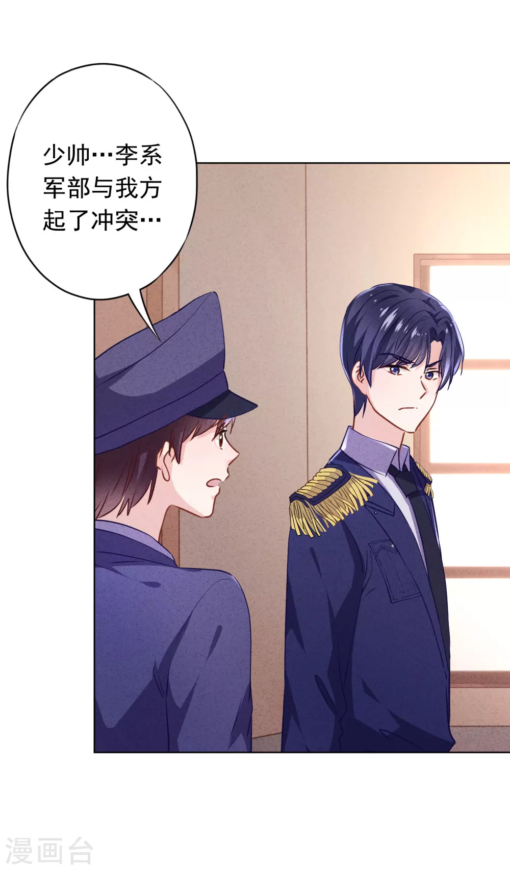 第126话 人言可畏-第133话