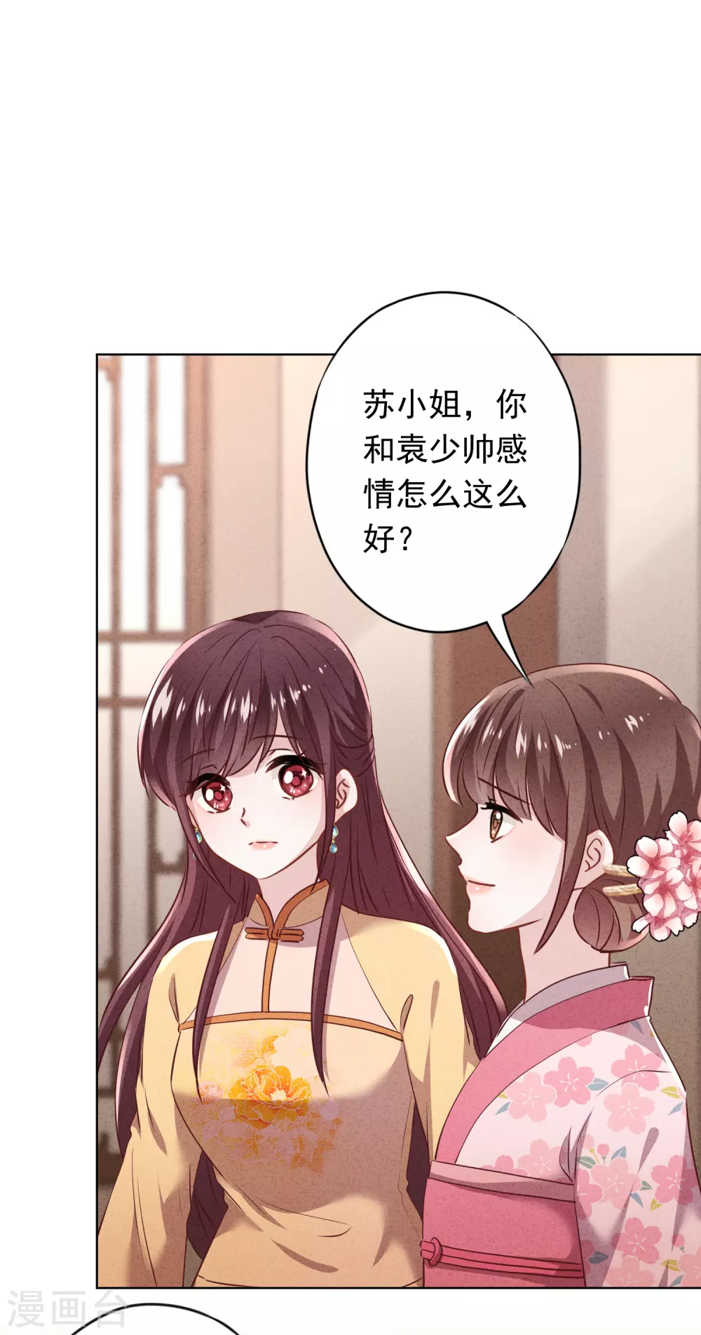 第126话 人言可畏-第133话