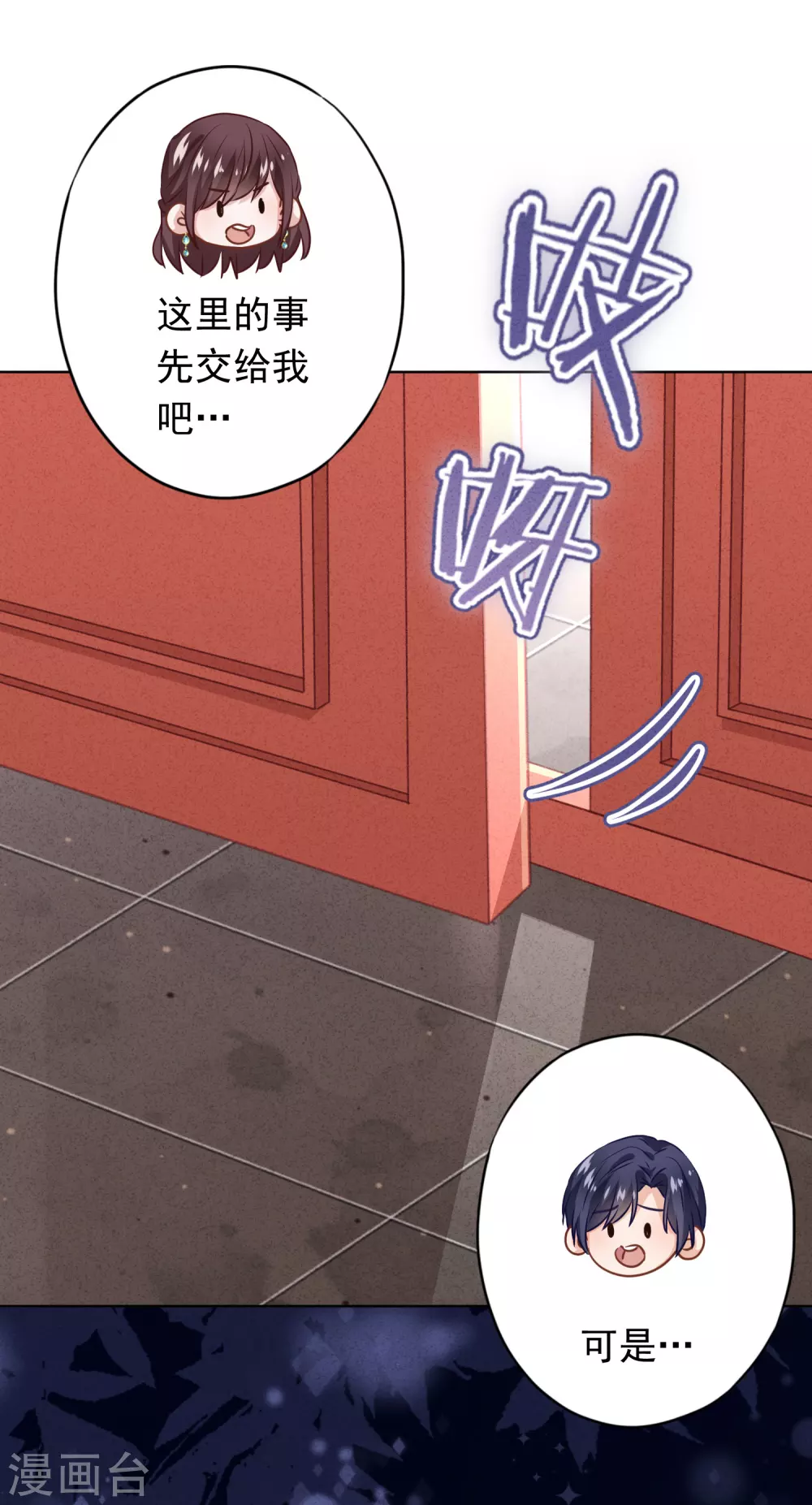 第126话 人言可畏-第133话