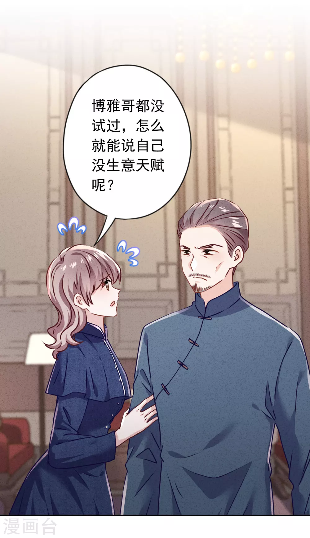 第128话 窒息的原生家庭-第135话