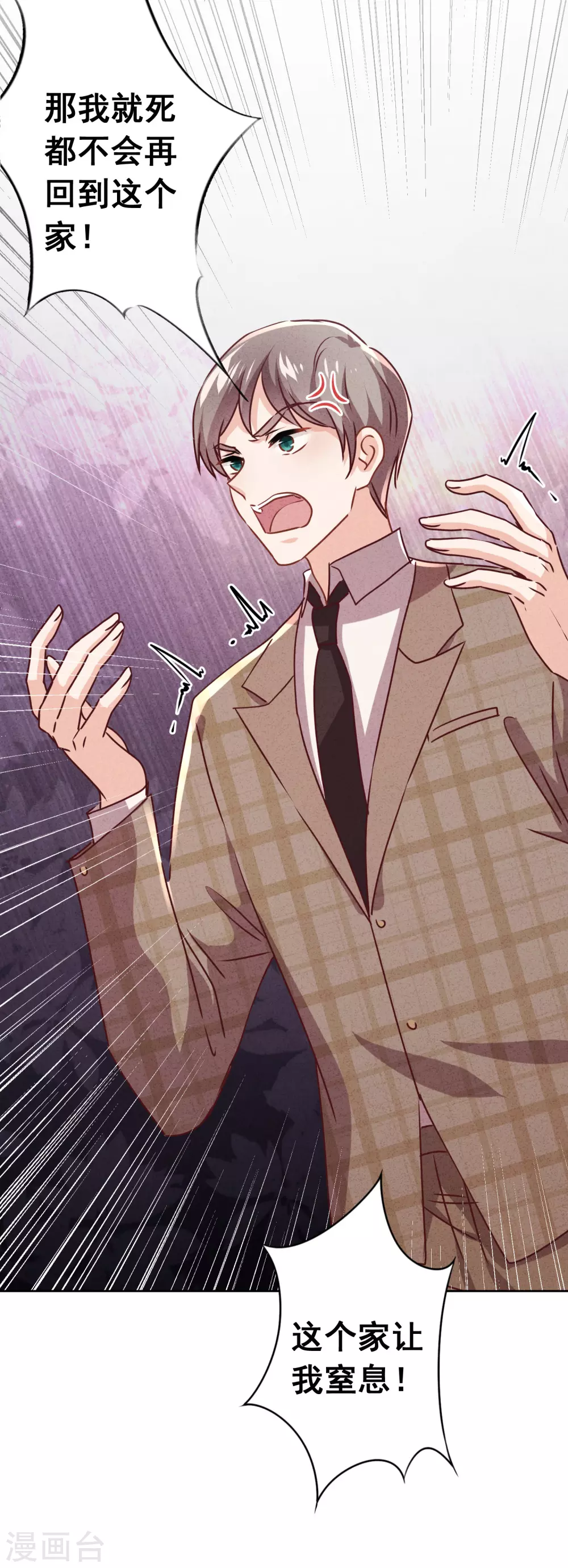 第128话 窒息的原生家庭-第135话